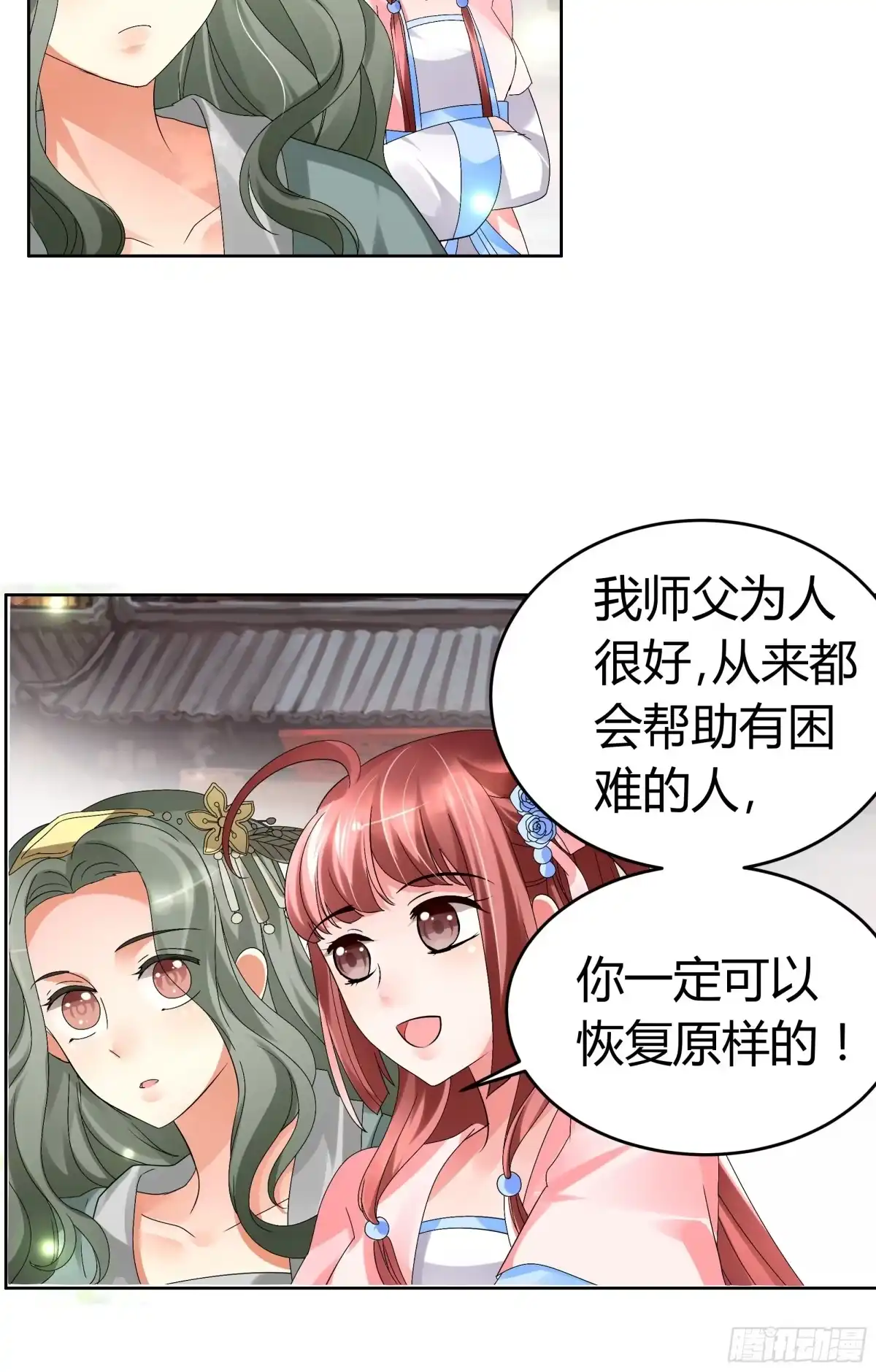 第4话琴箫合鸣-古乐风华录-漫扬文化（第1张）