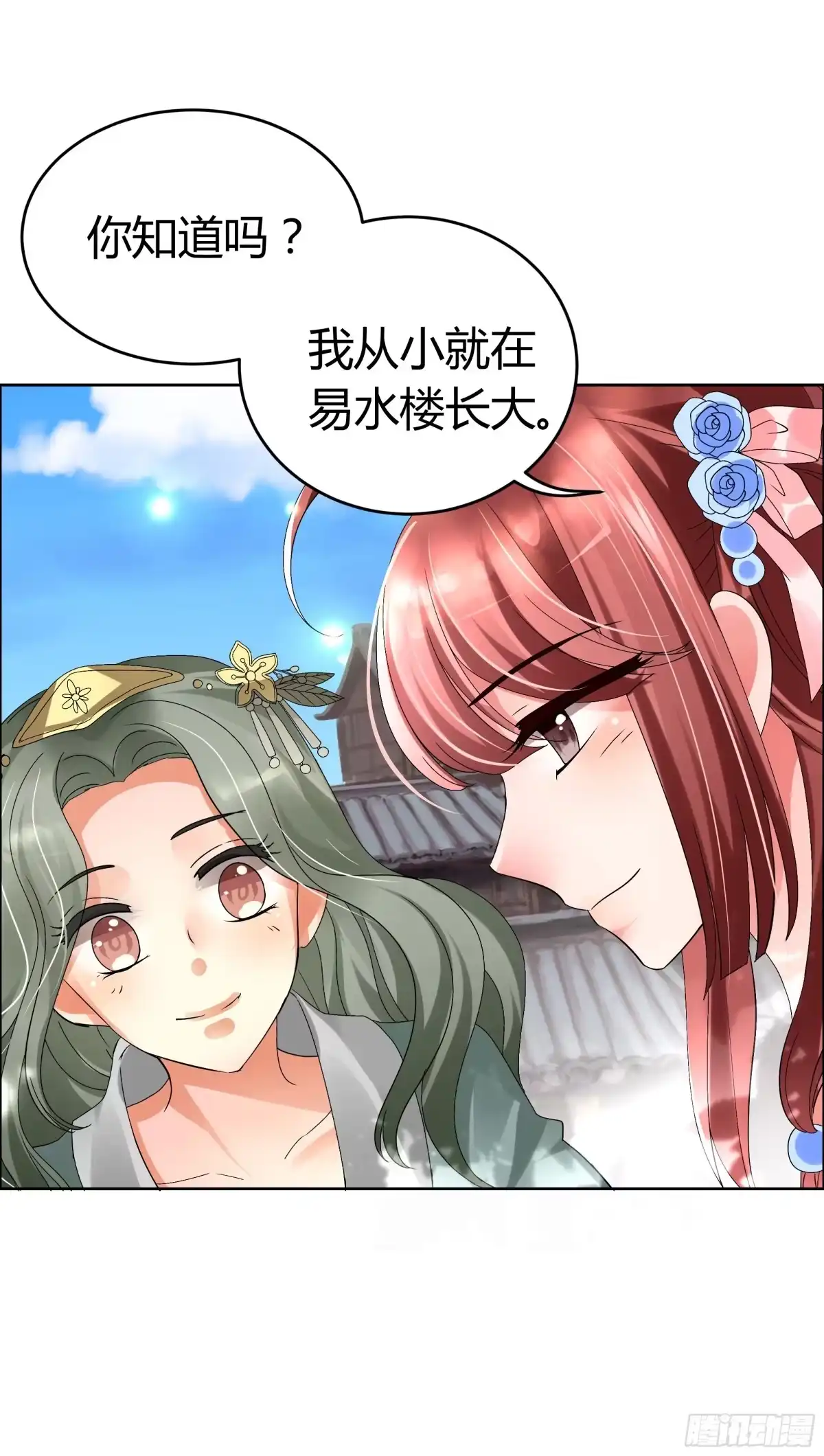 第4话琴箫合鸣-古乐风华录-漫扬文化（第2张）