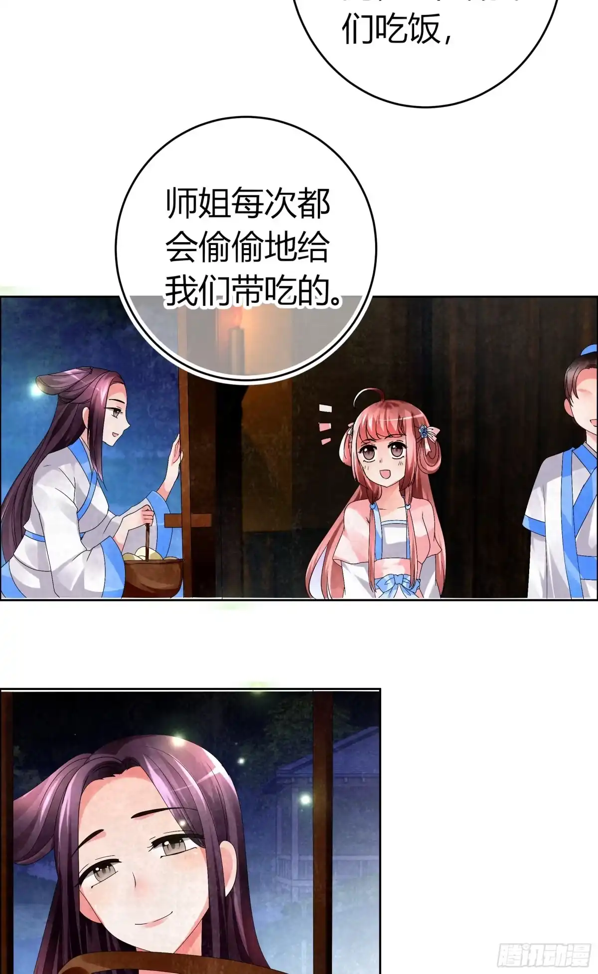 第4话琴箫合鸣-古乐风华录-漫扬文化（第4张）