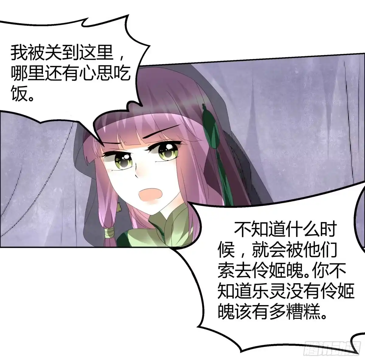 第40话央央蛙锣傻傻分不清楚（才怪）-古乐风华录-漫扬文化（第4张）