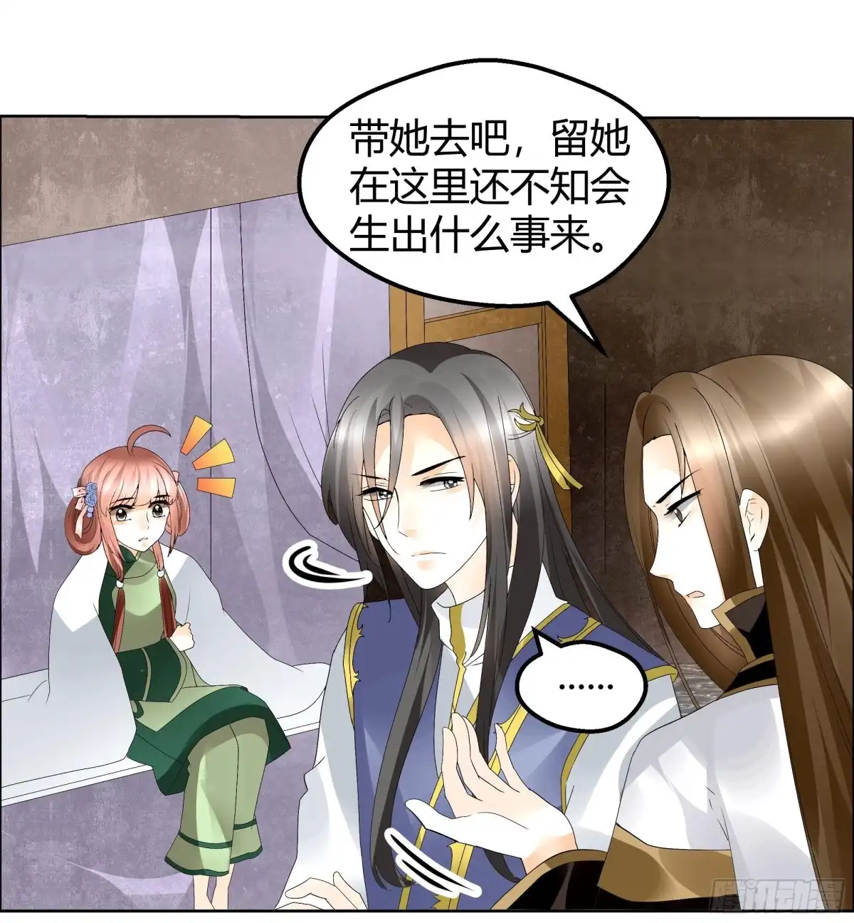 第41话央央少熠今天发糖了吗？-古乐风华录-漫扬文化（第1张）