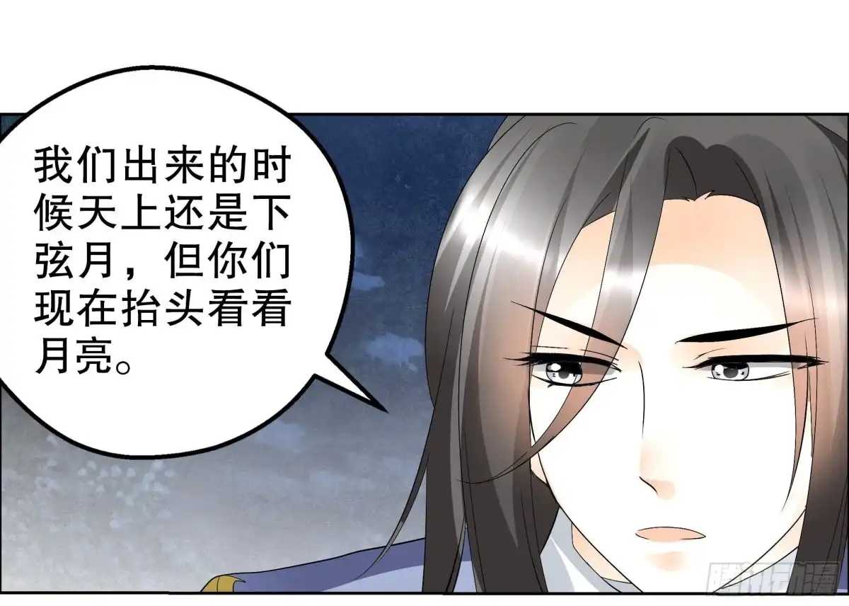 第41话央央少熠今天发糖了吗？-古乐风华录-漫扬文化（第7张）