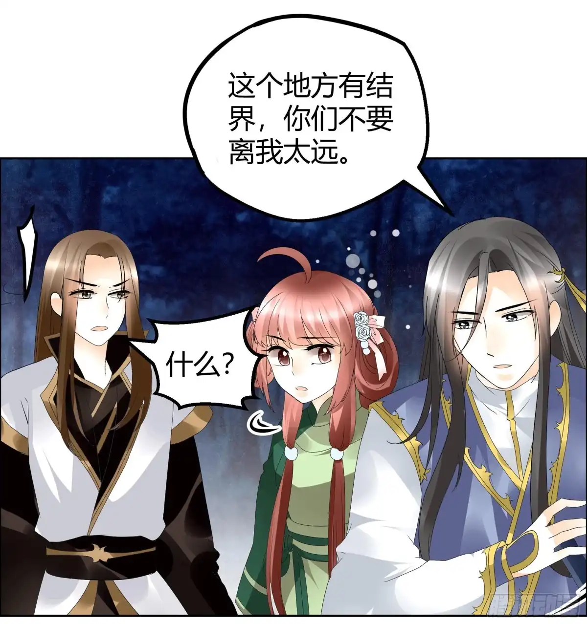第41话央央少熠今天发糖了吗？-古乐风华录-漫扬文化（第6张）