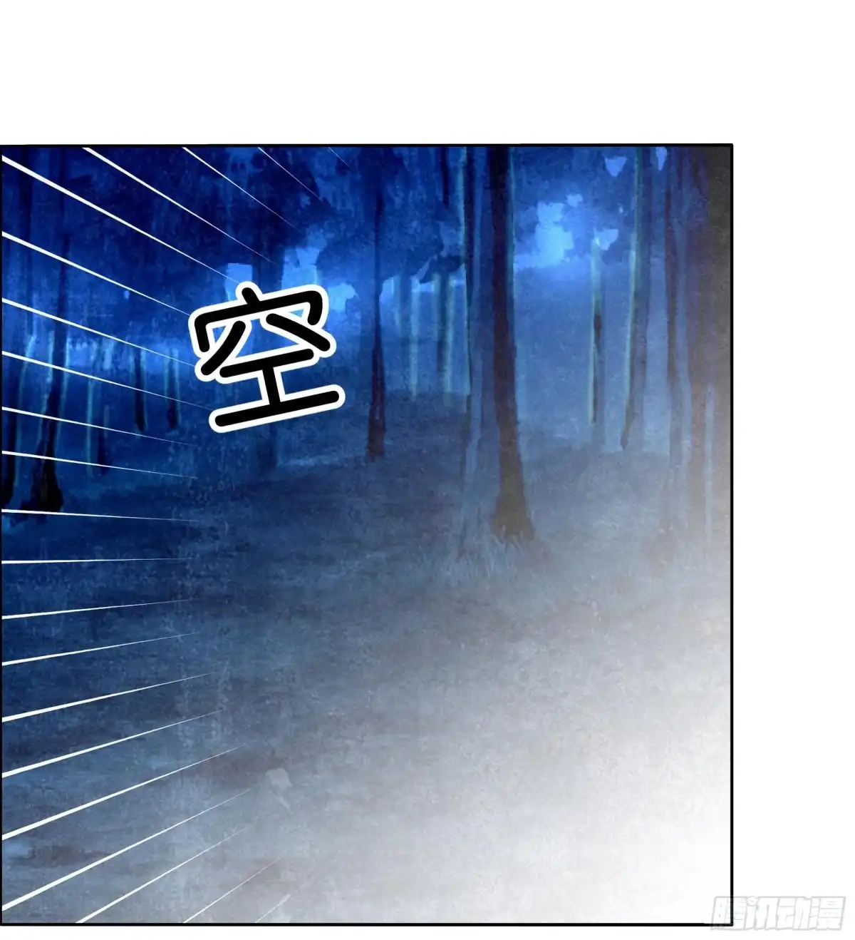 第41话央央少熠今天发糖了吗？-古乐风华录-漫扬文化（第12张）