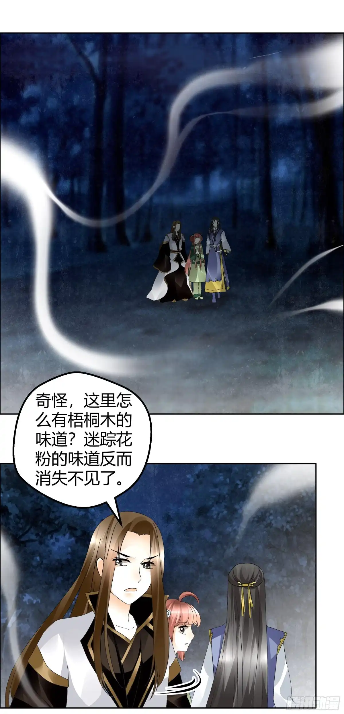 第41话央央少熠今天发糖了吗？-古乐风华录-漫扬文化（第3张）