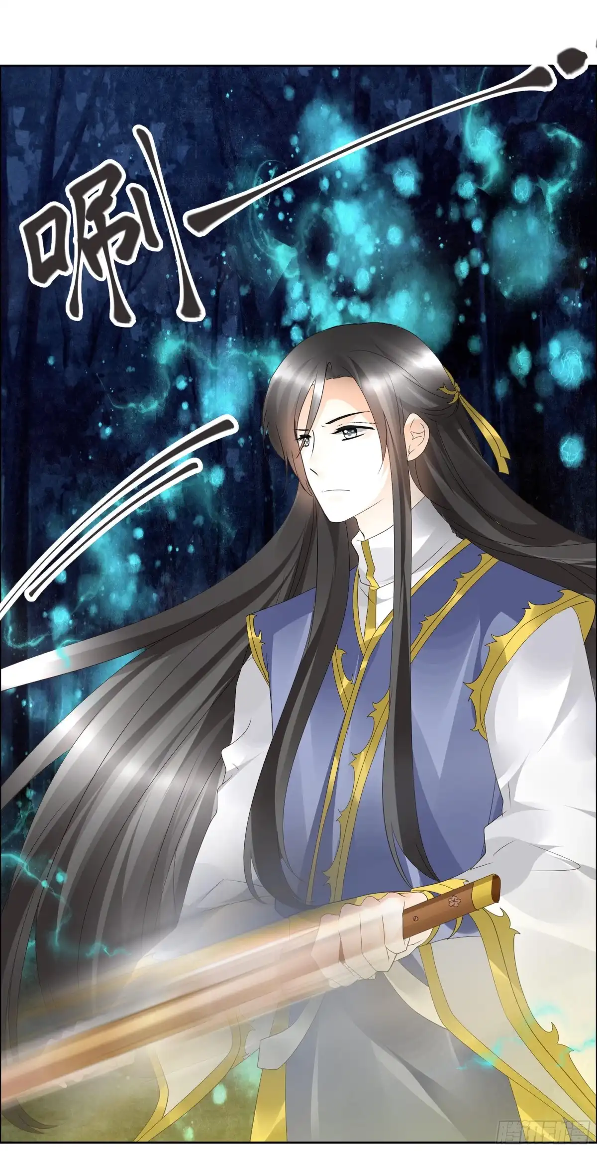 第42话开挂了-古乐风华录-漫扬文化（第7张）