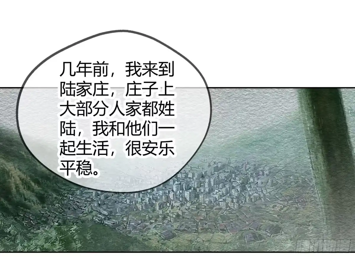 第43话千源的过去-古乐风华录-漫扬文化（第6张）