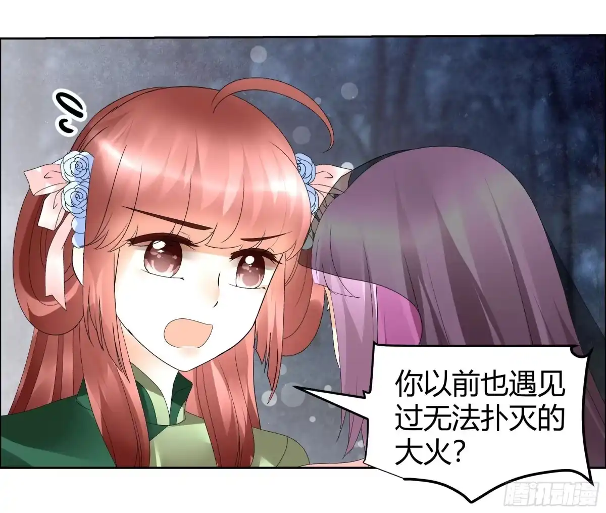 第43话千源的过去-古乐风华录-漫扬文化（第1张）