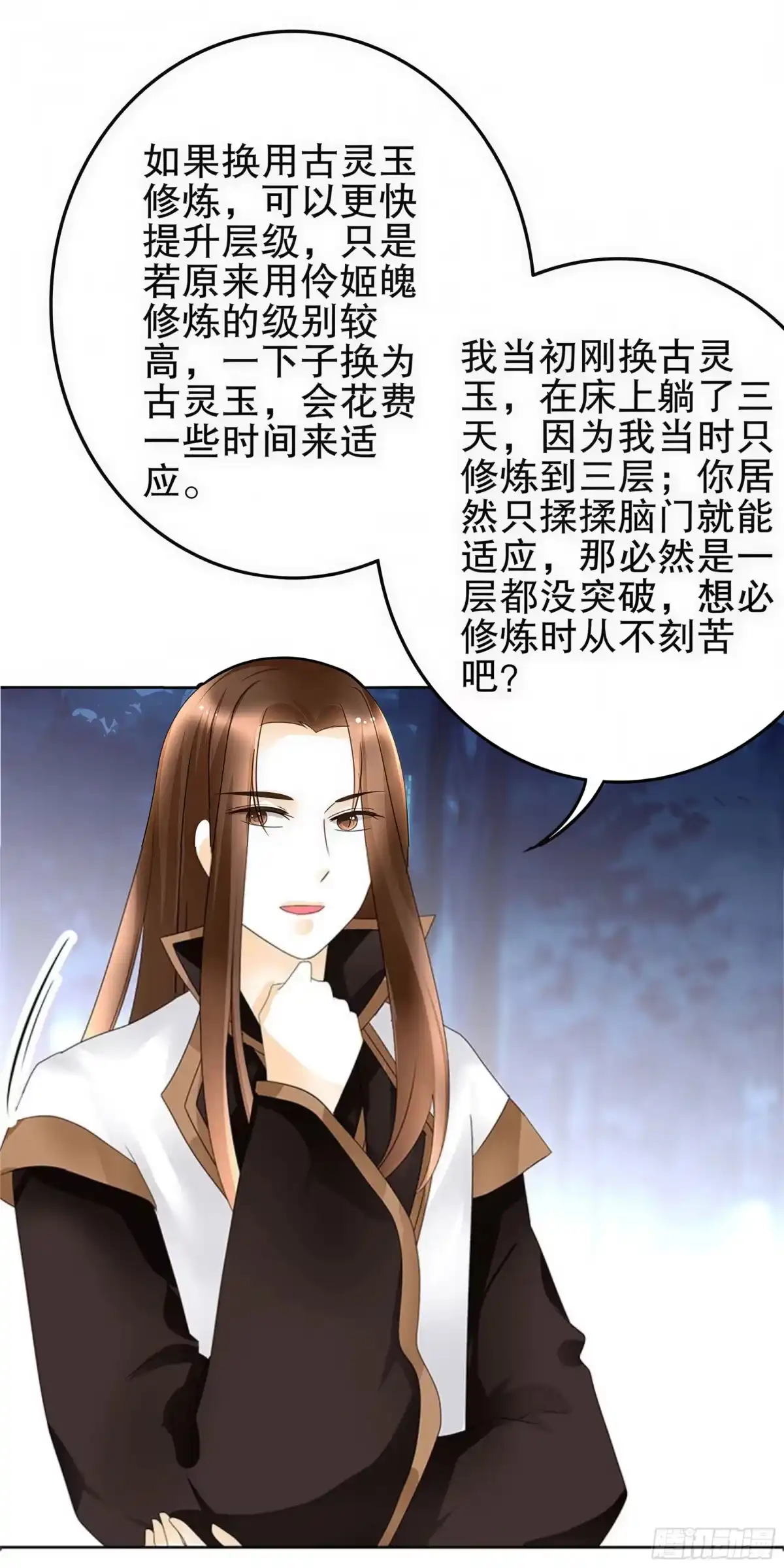 第44话旷世奇宝古灵玉-古乐风华录-漫扬文化（第12张）