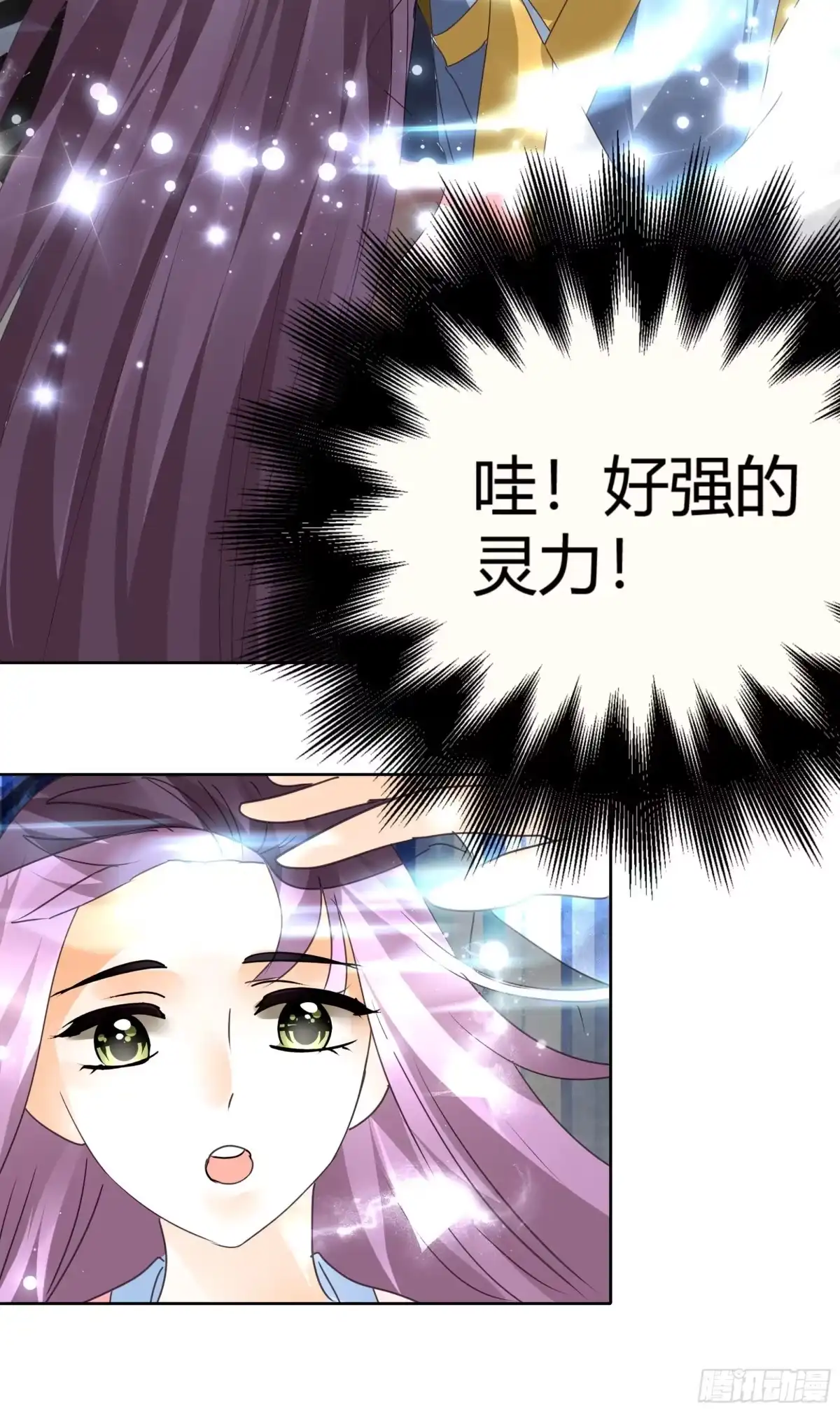 第44话旷世奇宝古灵玉-古乐风华录-漫扬文化（第7张）
