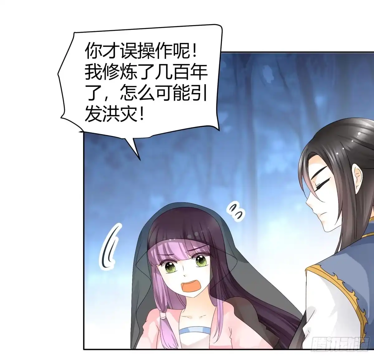 第44话旷世奇宝古灵玉-古乐风华录-漫扬文化（第9张）