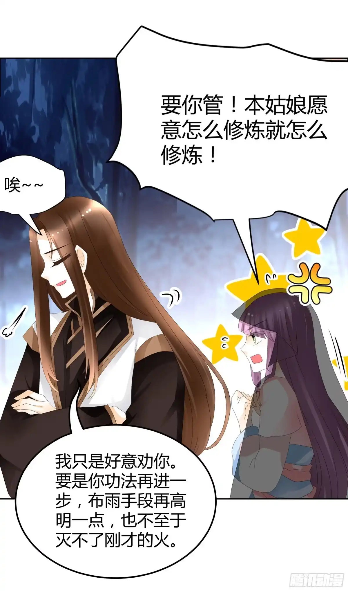 第44话旷世奇宝古灵玉-古乐风华录-漫扬文化（第14张）