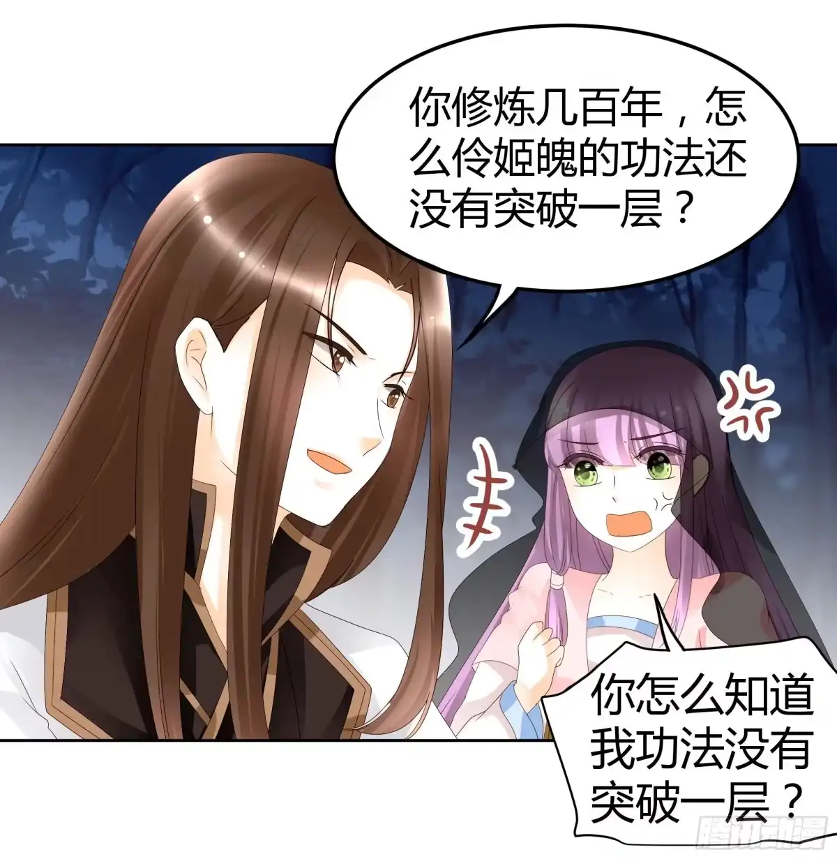 第44话旷世奇宝古灵玉-古乐风华录-漫扬文化（第10张）