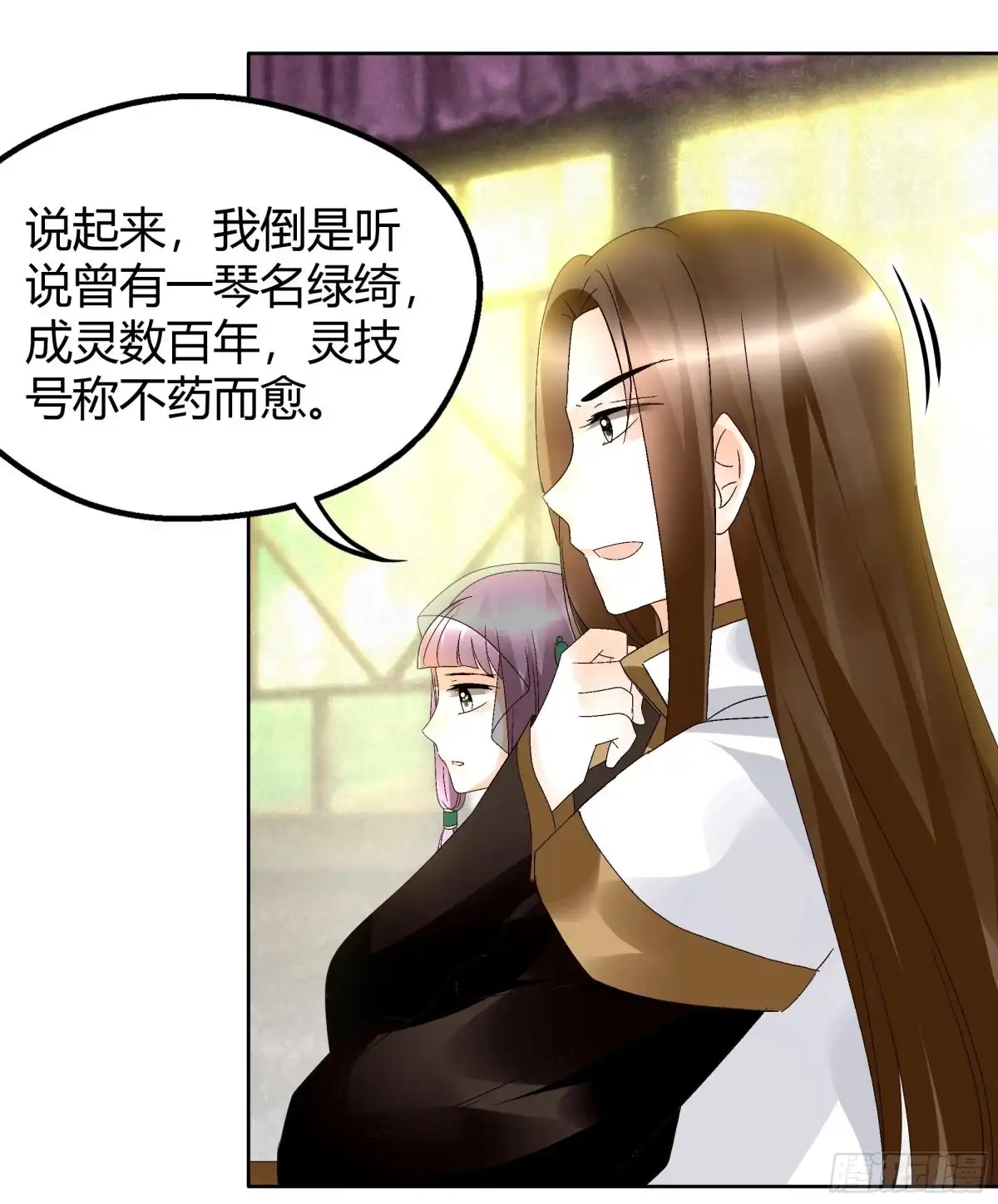 第45话少女书童天生胆大-古乐风华录-漫扬文化（第12张）