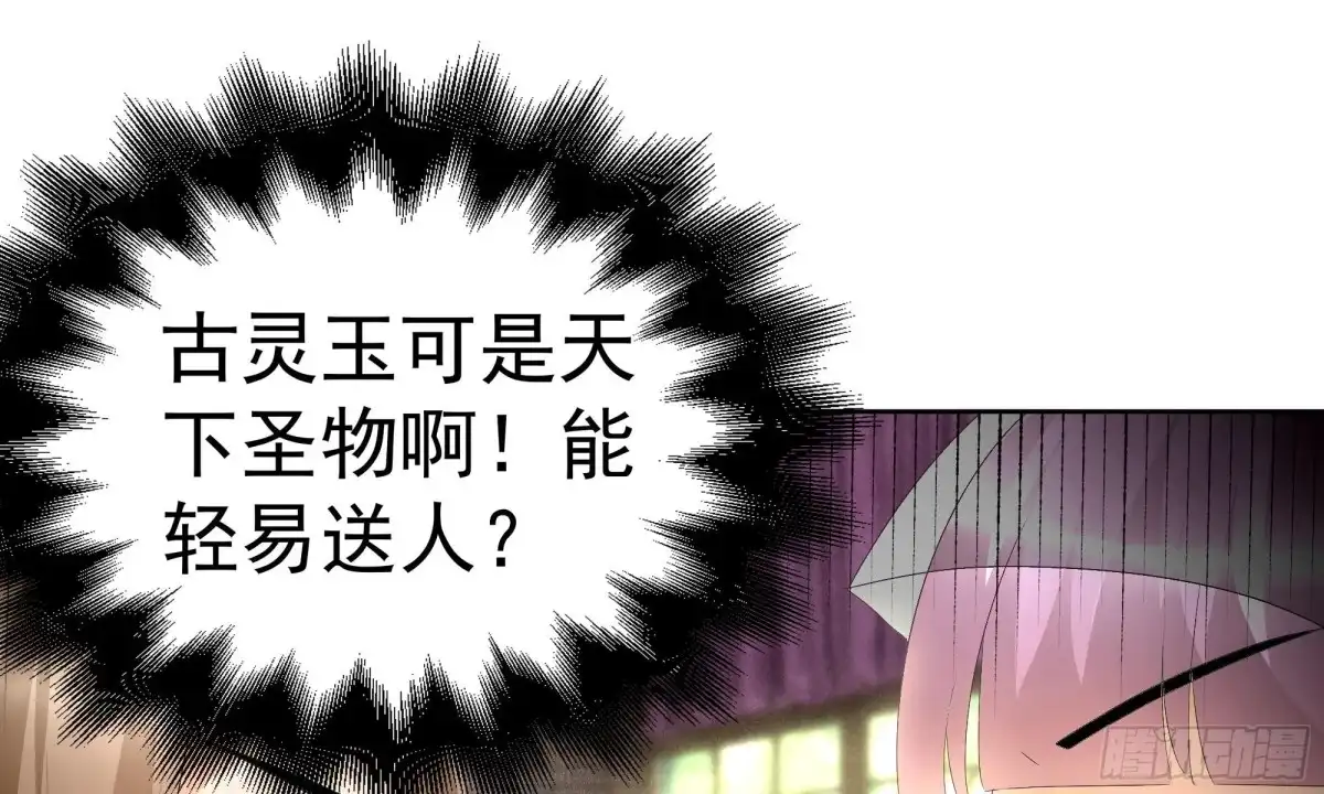 第45话少女书童天生胆大-古乐风华录-漫扬文化（第7张）