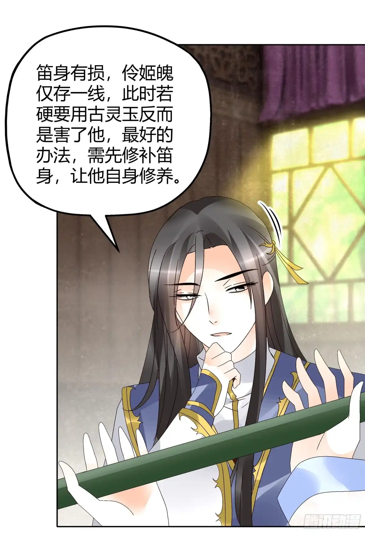 第45话少女书童天生胆大-古乐风华录-漫扬文化（第10张）
