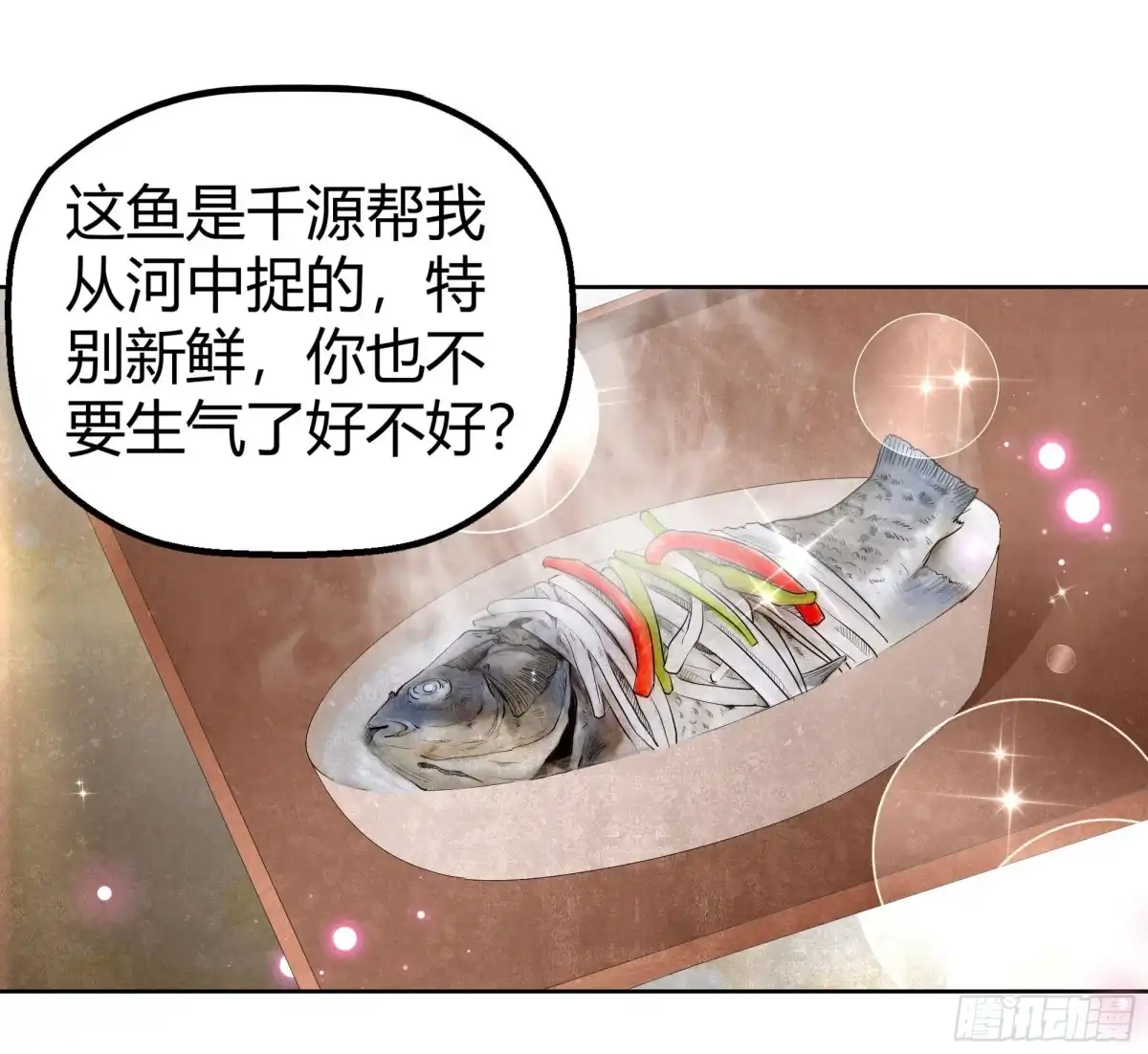 第45话少女书童天生胆大-古乐风华录-漫扬文化（第1张）