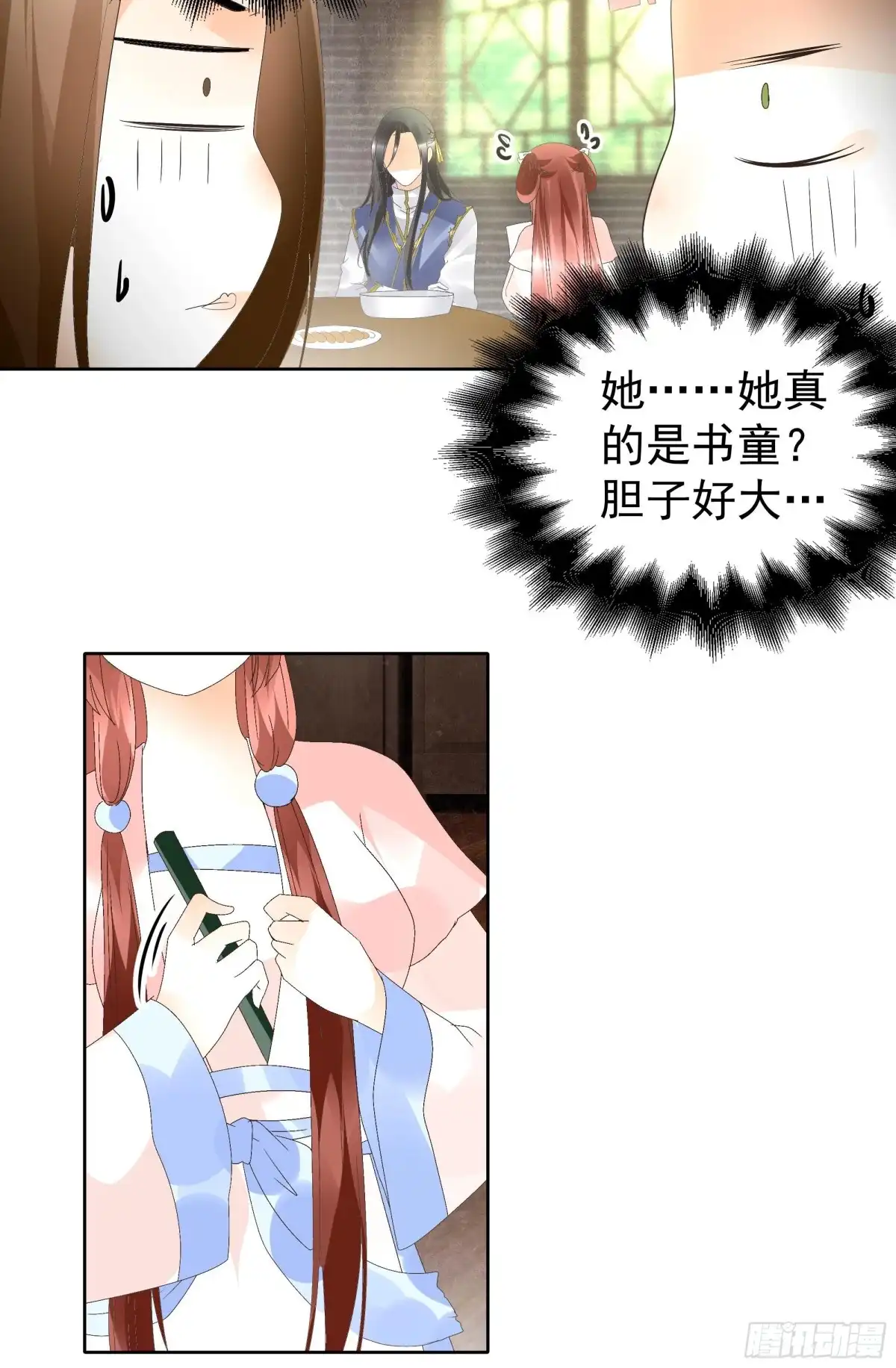 第45话少女书童天生胆大-古乐风华录-漫扬文化（第8张）