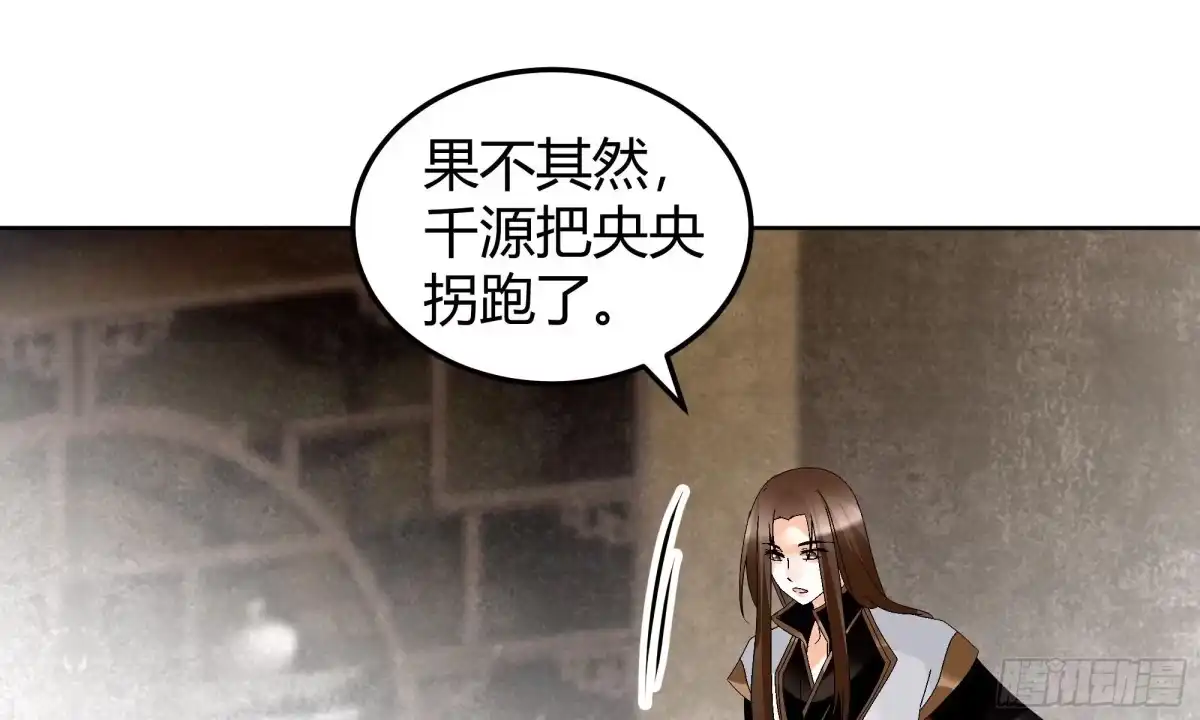 第46话震惊！古琴里惊现朦胧人影-古乐风华录-漫扬文化（第6张）