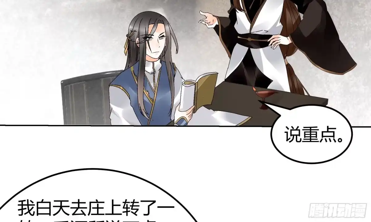 第46话震惊！古琴里惊现朦胧人影-古乐风华录-漫扬文化（第7张）