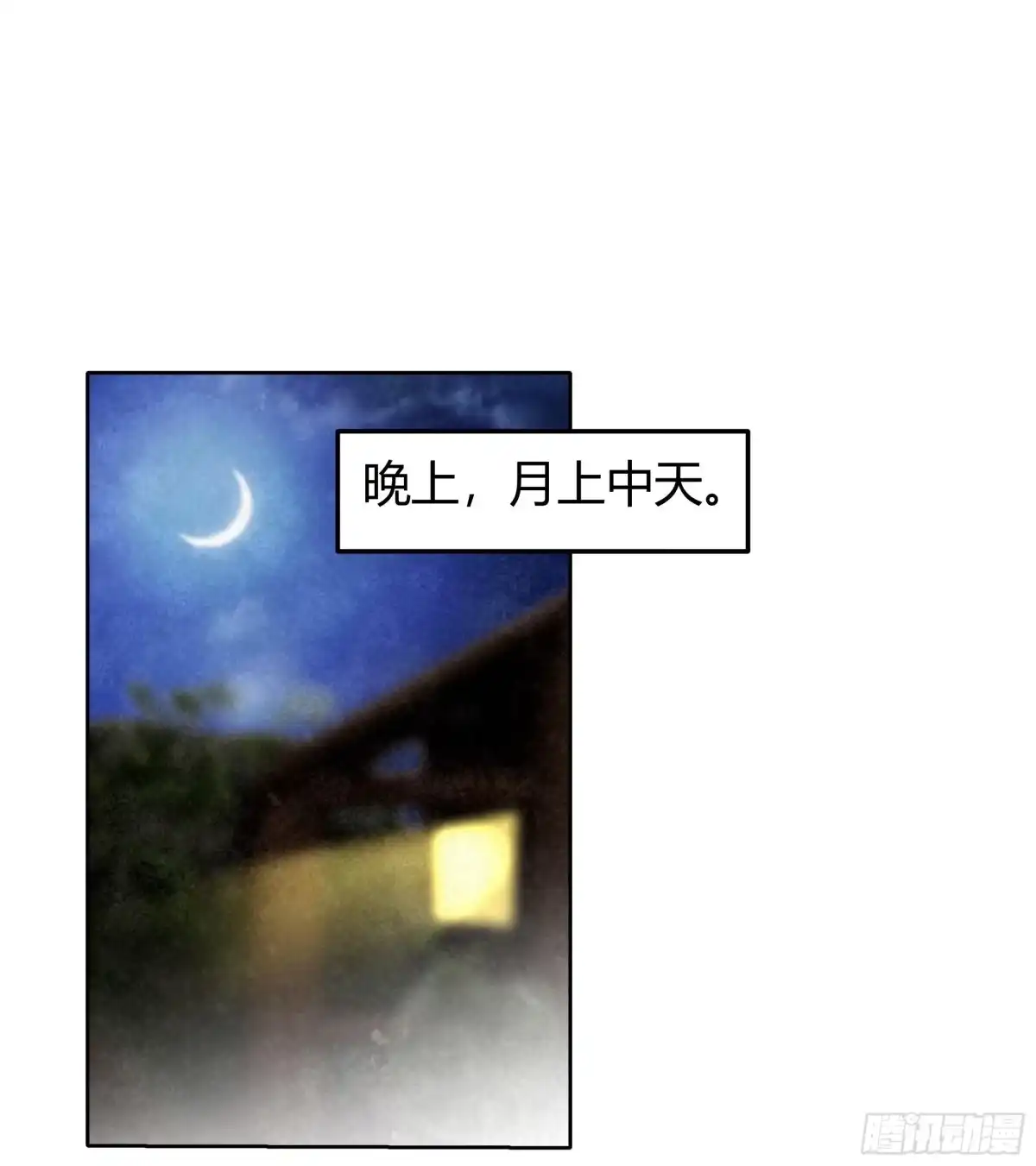 第46话震惊！古琴里惊现朦胧人影-古乐风华录-漫扬文化（第5张）