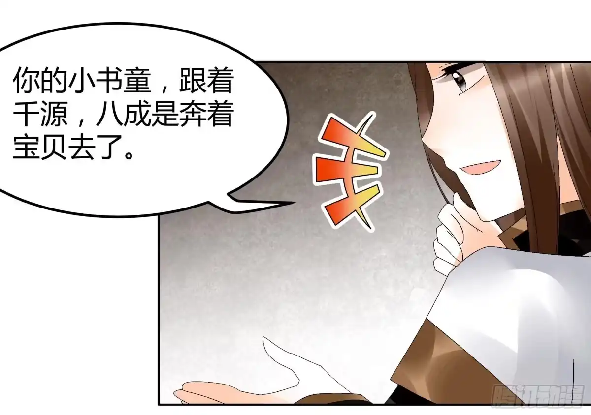 第46话震惊！古琴里惊现朦胧人影-古乐风华录-漫扬文化（第9张）