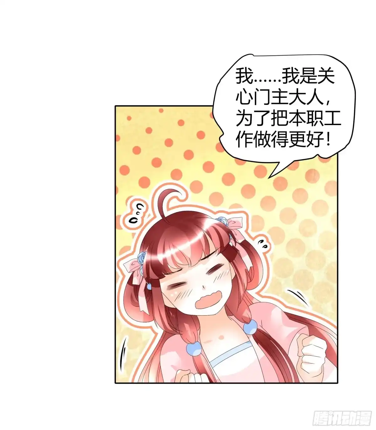第46话震惊！古琴里惊现朦胧人影-古乐风华录-漫扬文化（第4张）