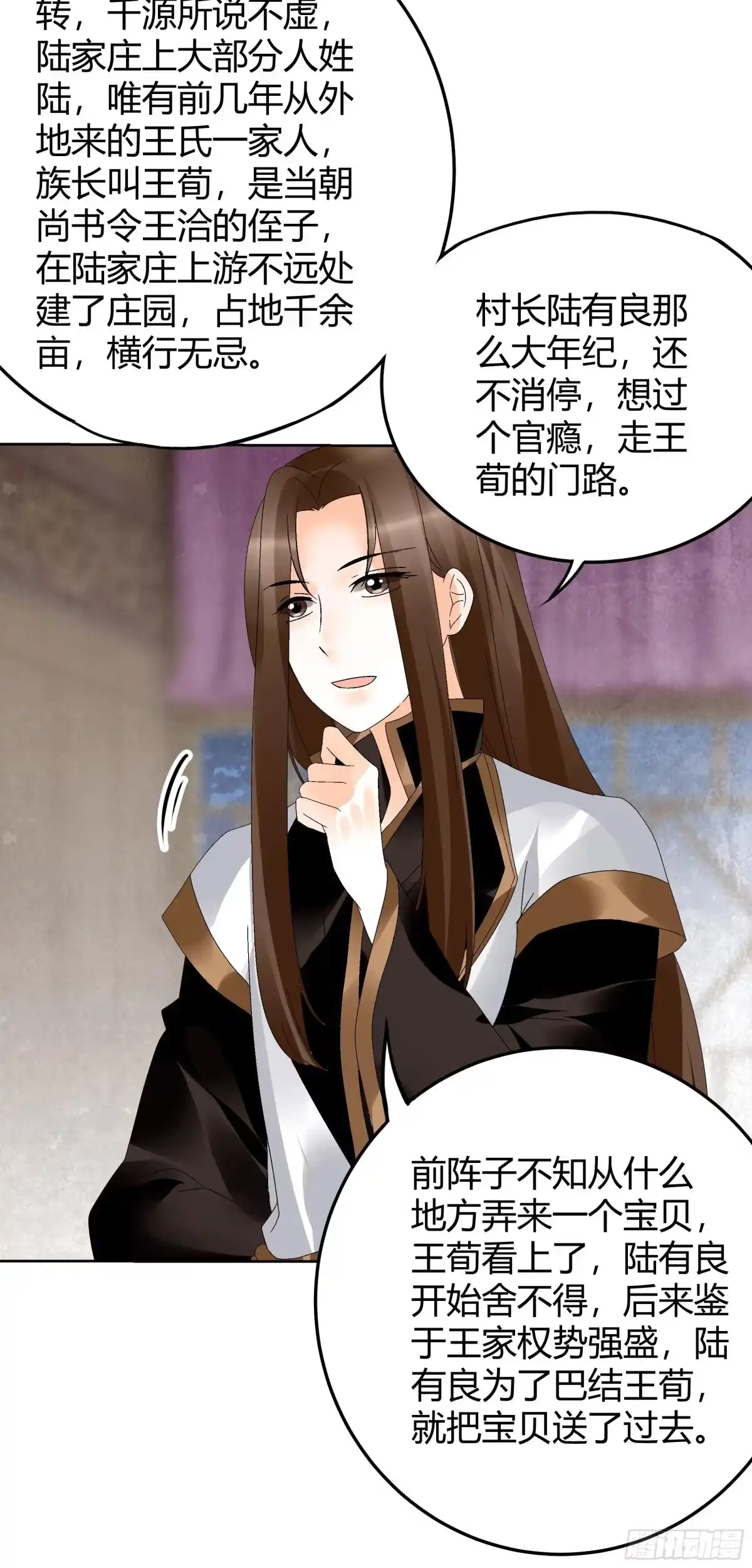 第46话震惊！古琴里惊现朦胧人影-古乐风华录-漫扬文化（第8张）