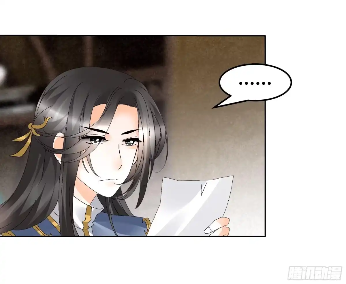 第46话震惊！古琴里惊现朦胧人影-古乐风华录-漫扬文化（第10张）