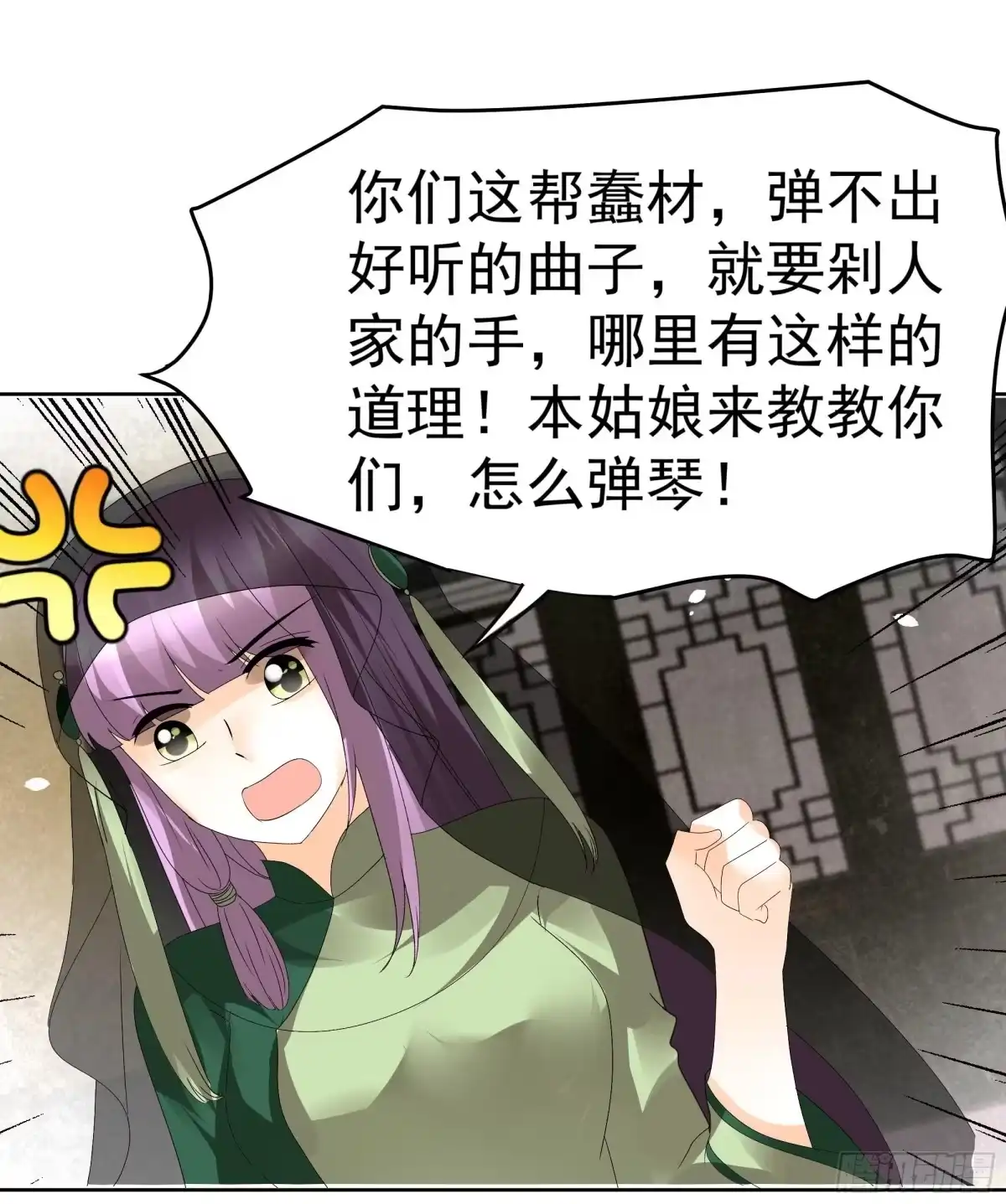 第47话央央勇救绿绮小哥哥-古乐风华录-漫扬文化（第4张）