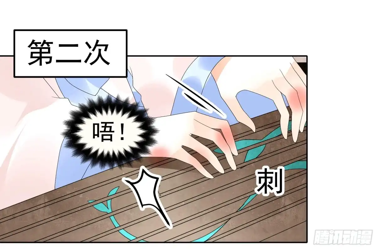 第48话难道是前女友登场-古乐风华录-漫扬文化（第16张）