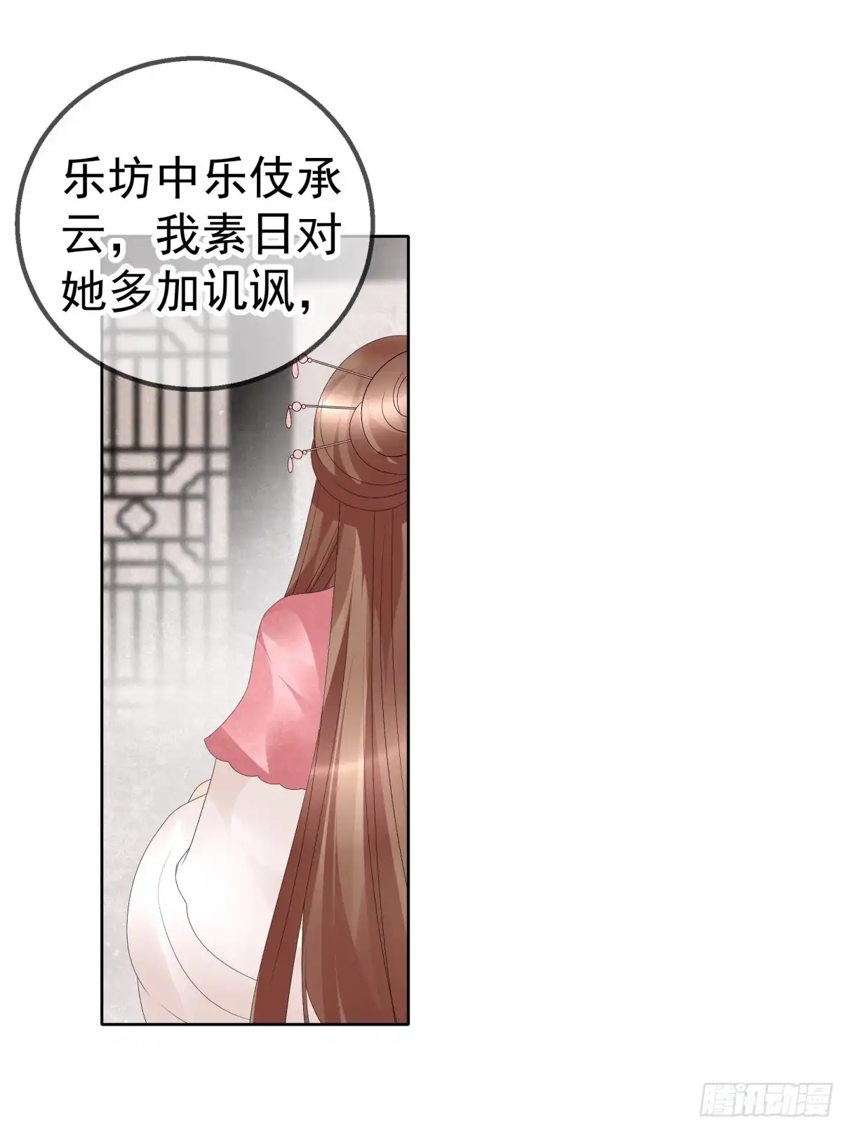 第48话难道是前女友登场-古乐风华录-漫扬文化（第3张）