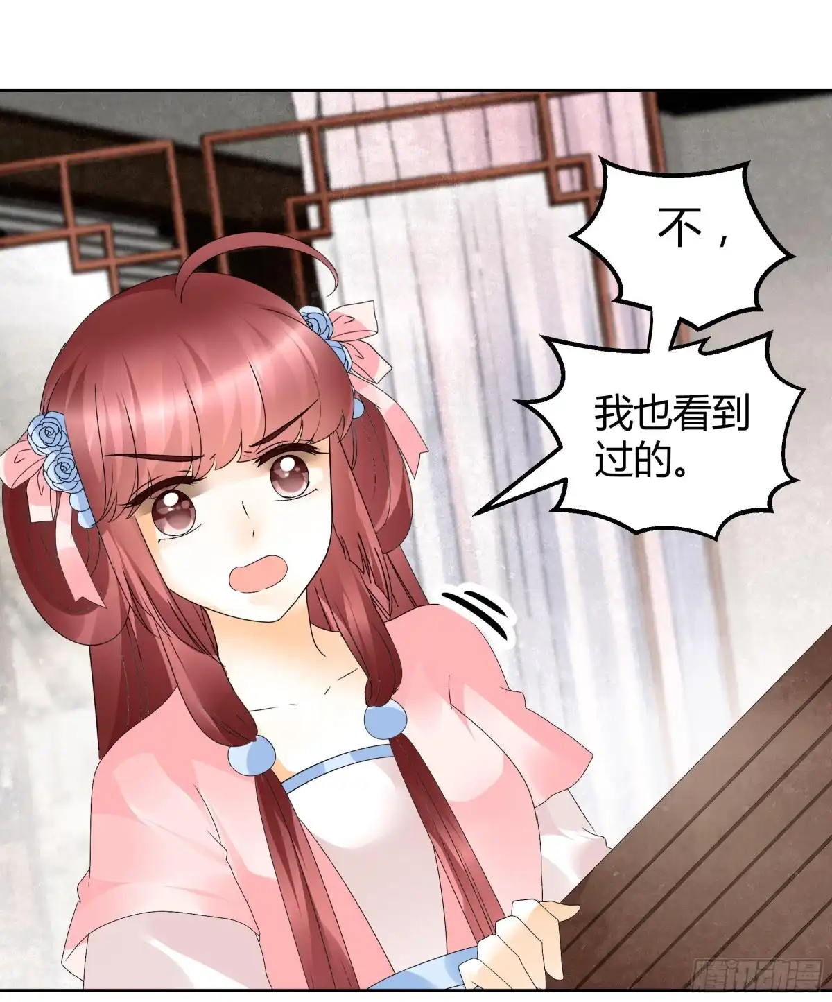 第48话难道是前女友登场-古乐风华录-漫扬文化（第9张）