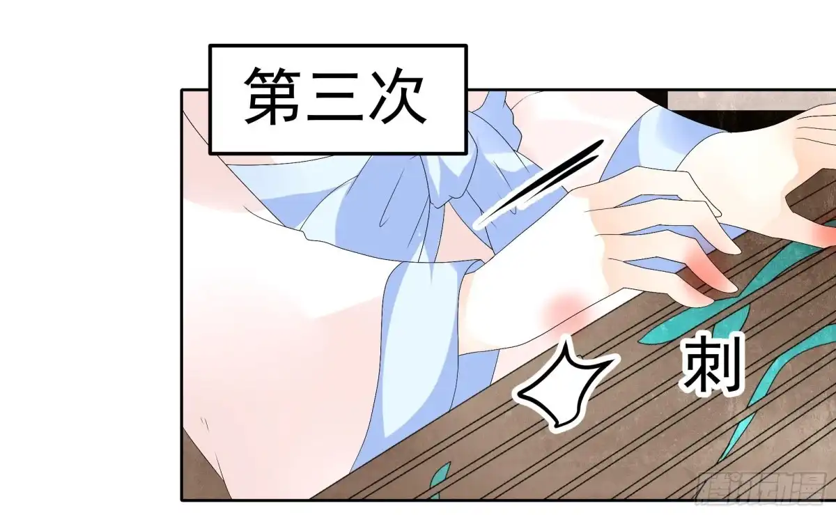 第48话难道是前女友登场-古乐风华录-漫扬文化（第17张）