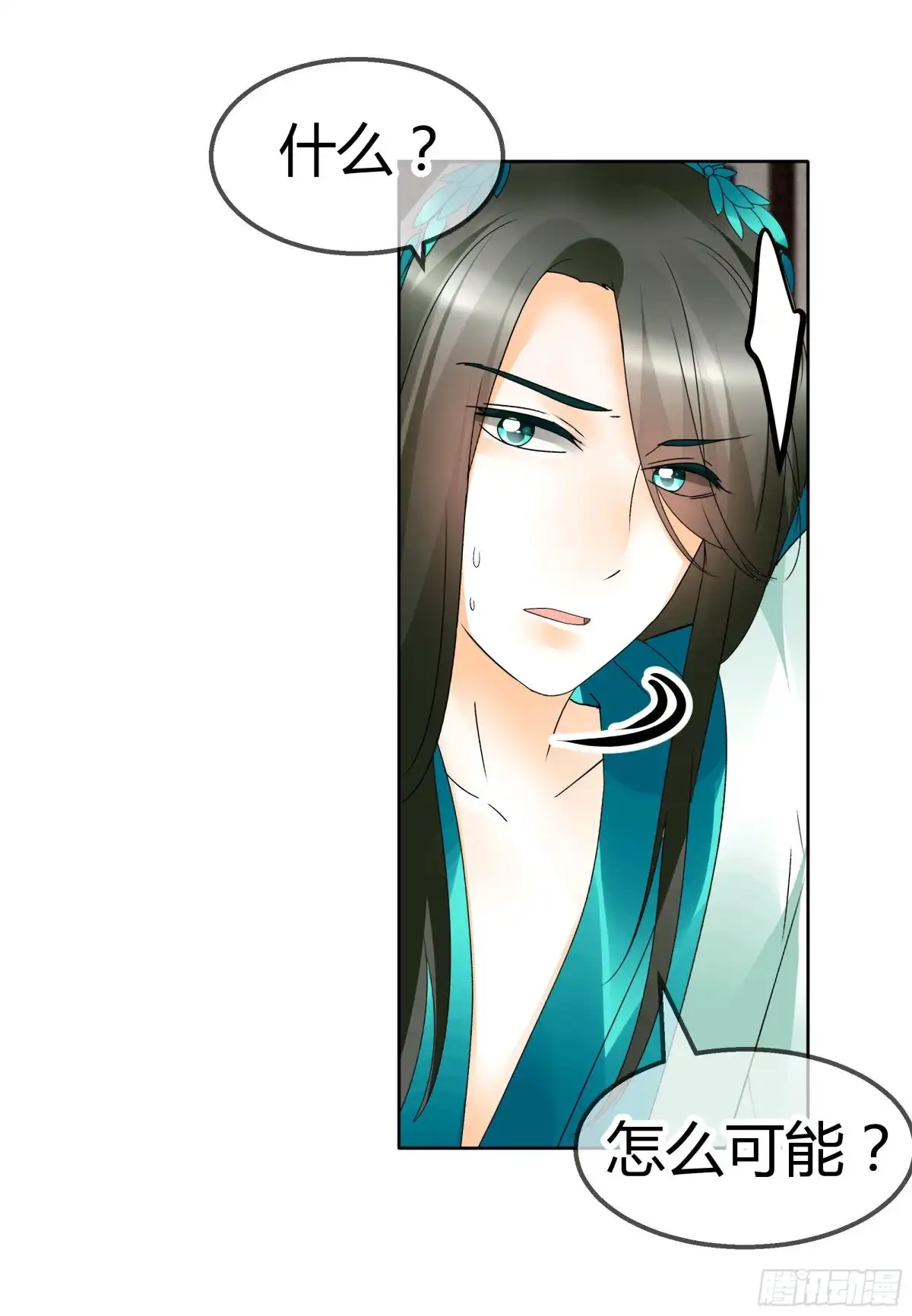 第48话难道是前女友登场-古乐风华录-漫扬文化（第10张）