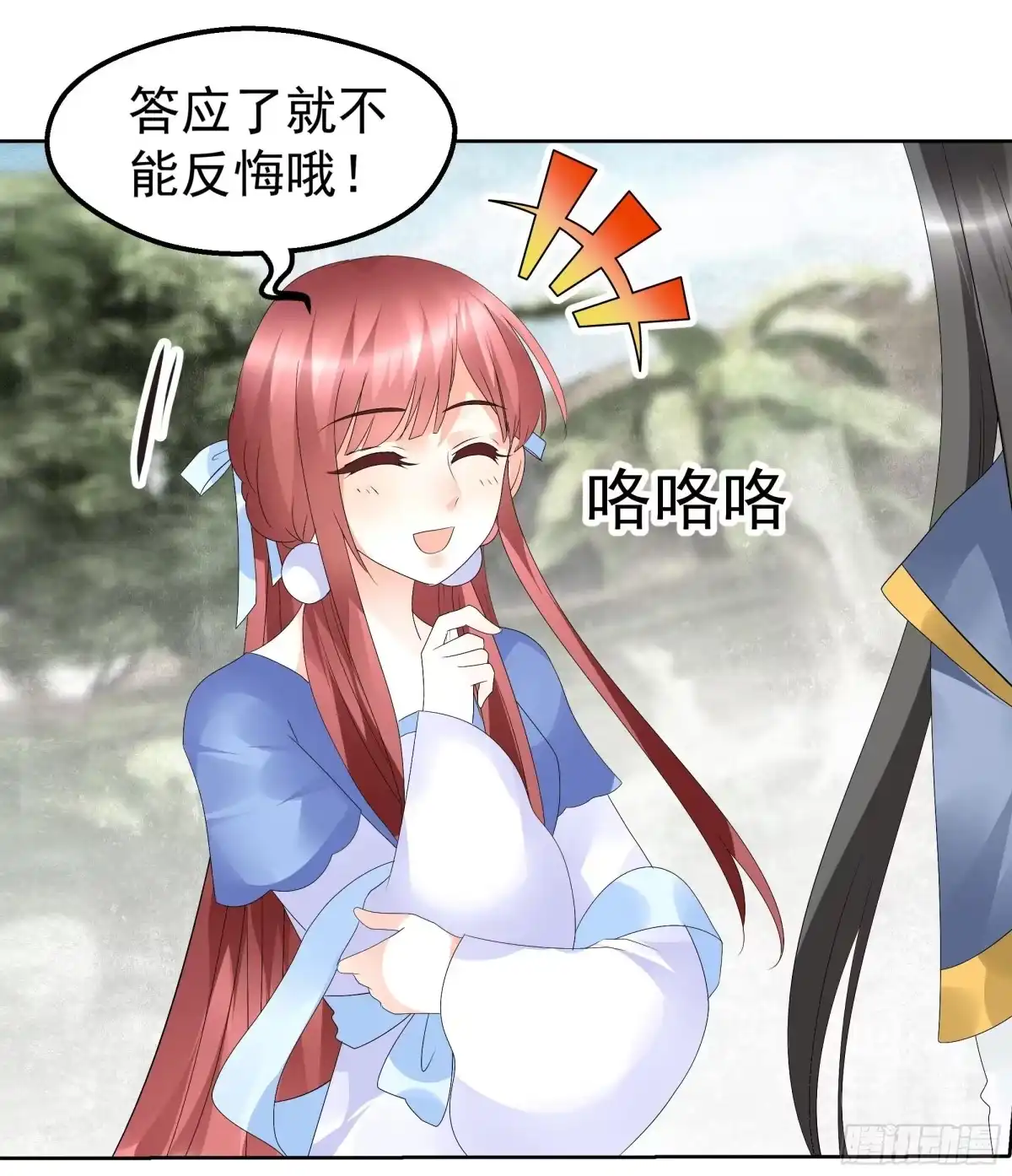 第49话门主大人你为何脸红……-古乐风华录-漫扬文化（第9张）
