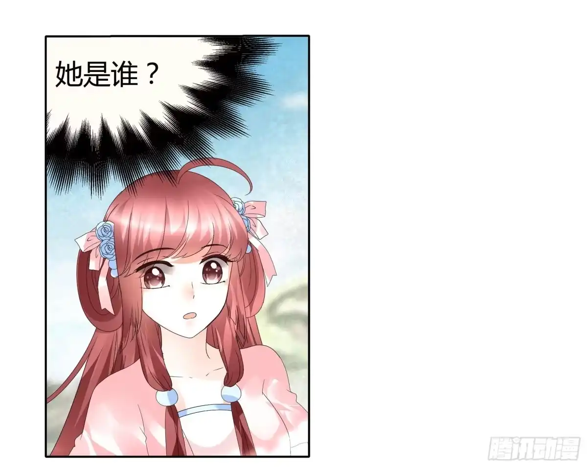 第49话门主大人你为何脸红……-古乐风华录-漫扬文化（第12张）