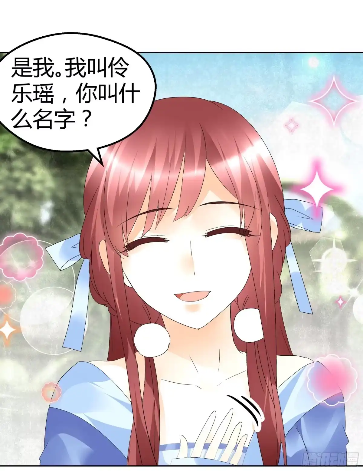 第49话门主大人你为何脸红……-古乐风华录-漫扬文化（第1张）