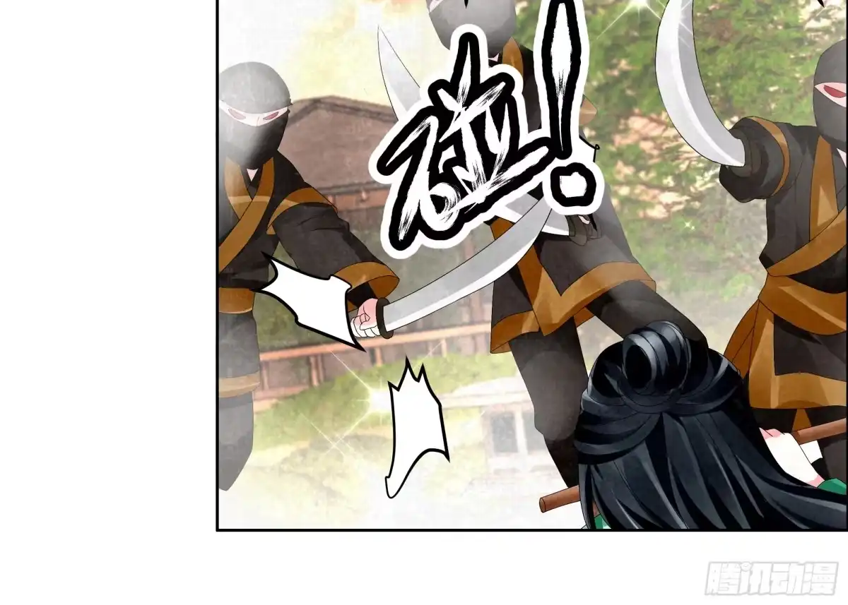 第5话噩梦开始-古乐风华录-漫扬文化（第3张）