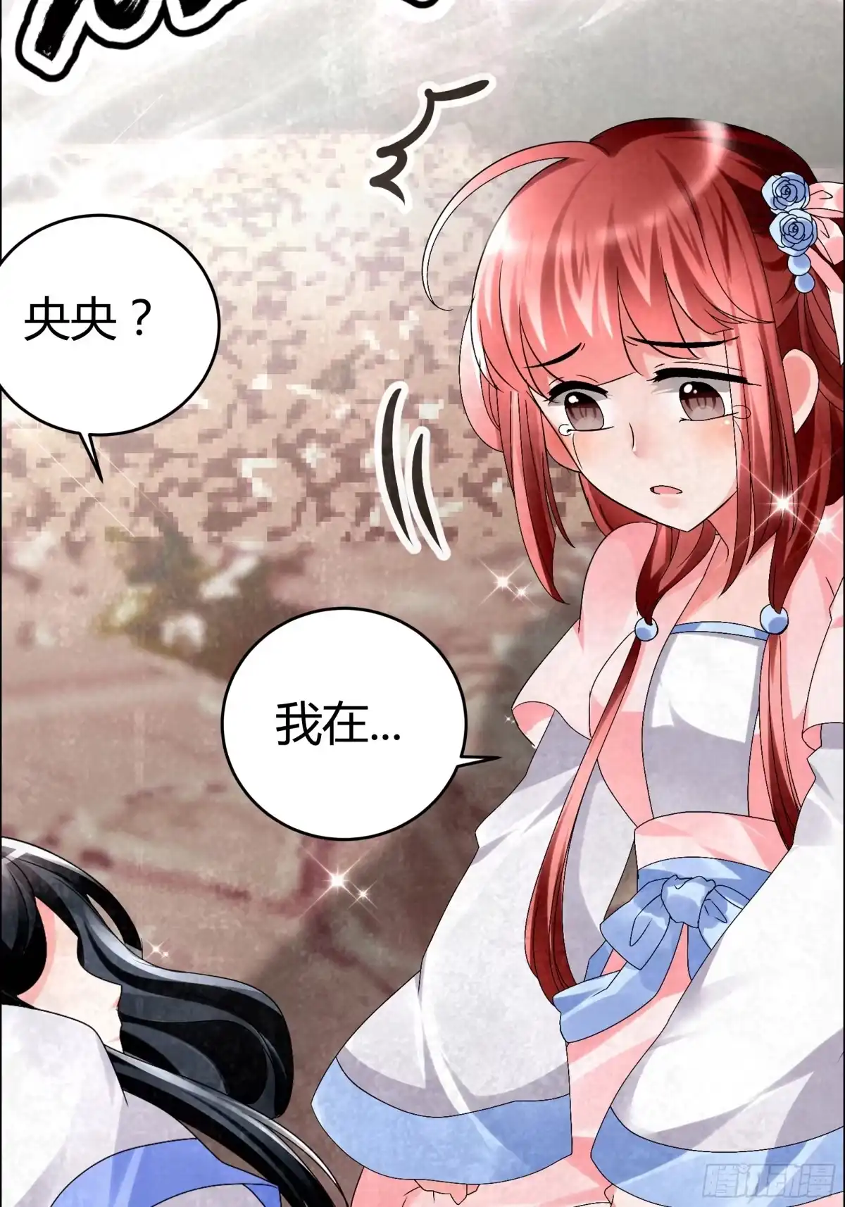 第5话噩梦开始-古乐风华录-漫扬文化（第6张）
