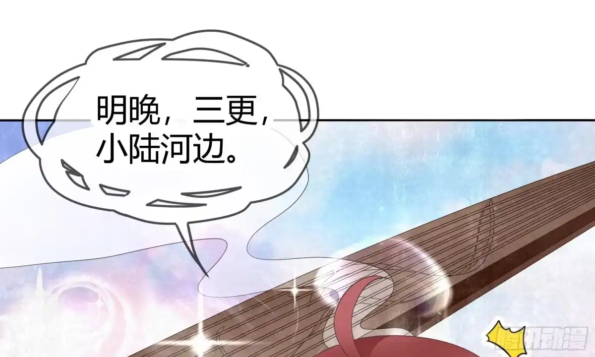 第50话师叔故交绿绮琴-古乐风华录-漫扬文化（第3张）