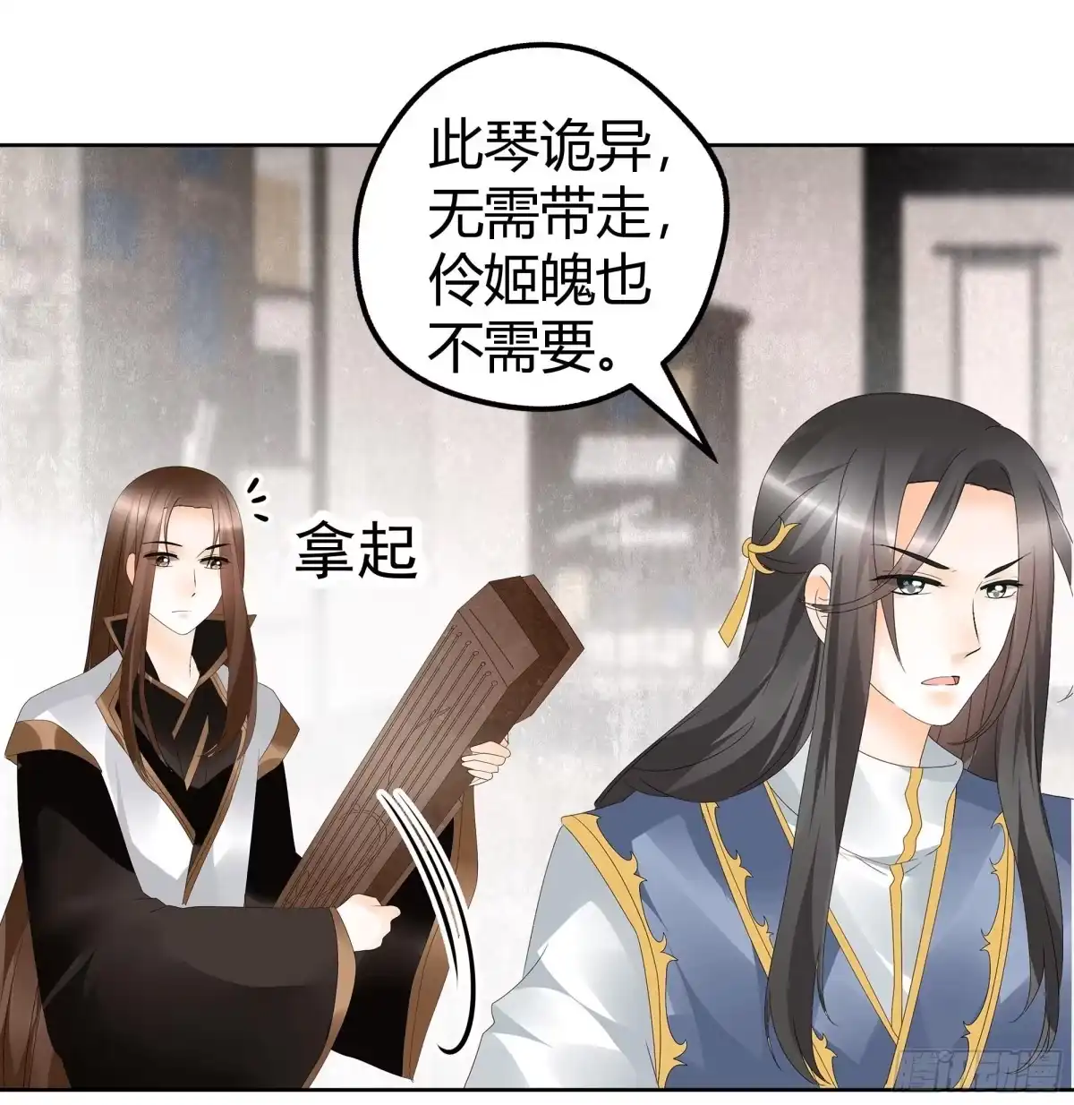 第50话师叔故交绿绮琴-古乐风华录-漫扬文化（第6张）