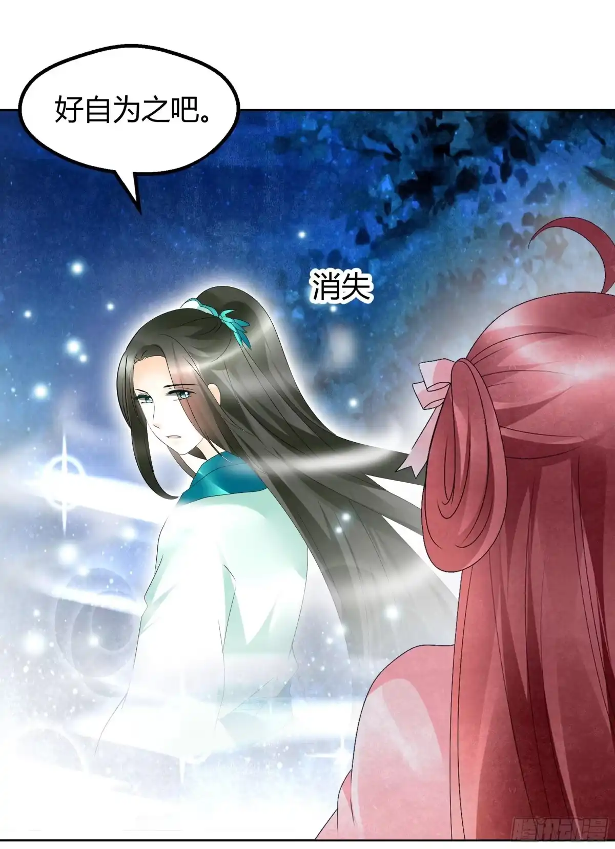 第51话大、大、大铃铛？-古乐风华录-漫扬文化（第17张）