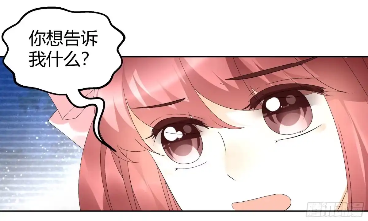 第51话大、大、大铃铛？-古乐风华录-漫扬文化（第9张）