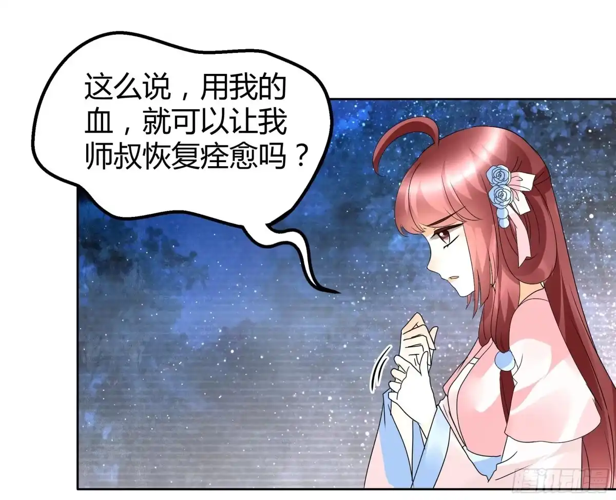 第51话大、大、大铃铛？-古乐风华录-漫扬文化（第2张）