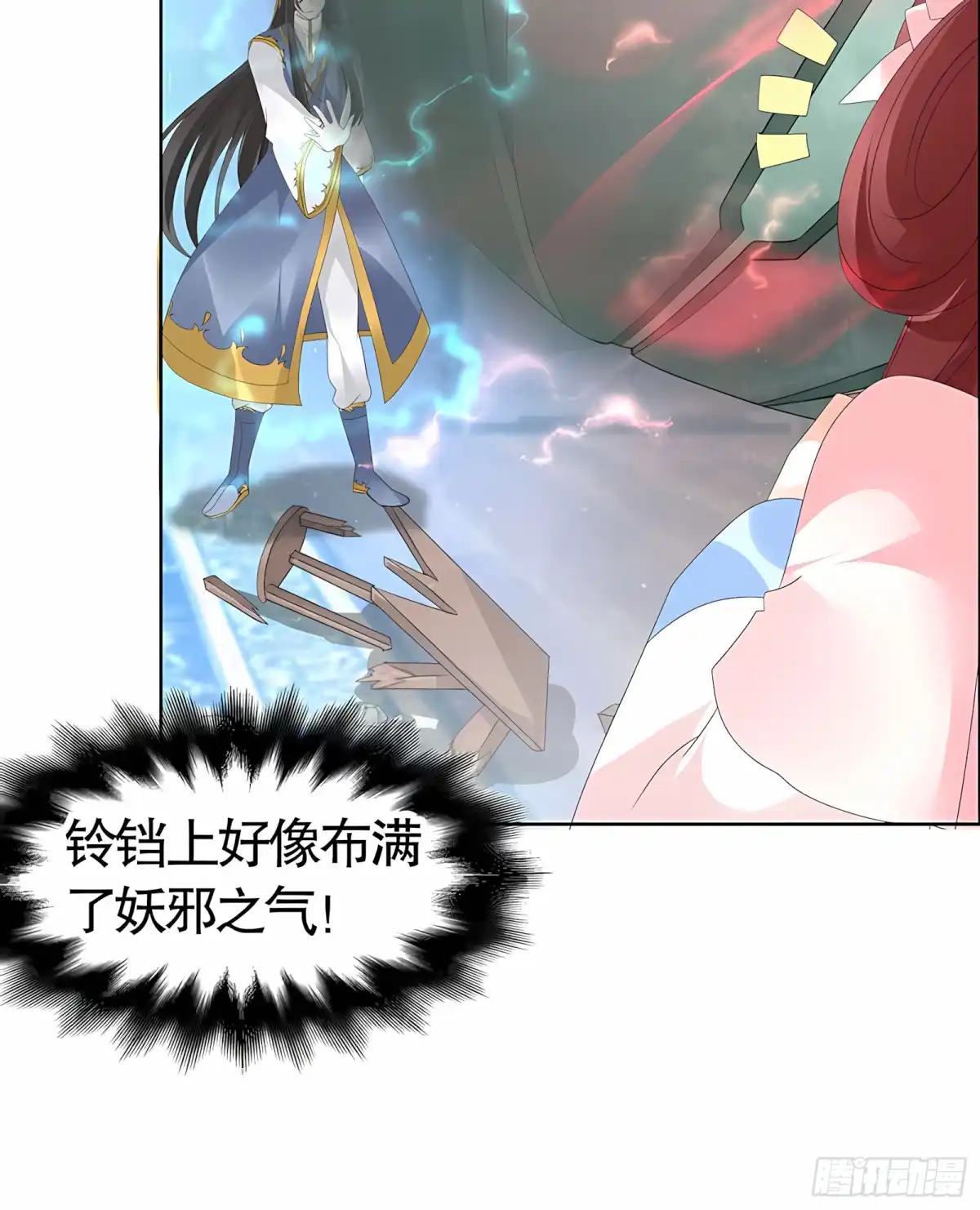 第52话美女救英雄，流血又如何-古乐风华录-漫扬文化（第3张）