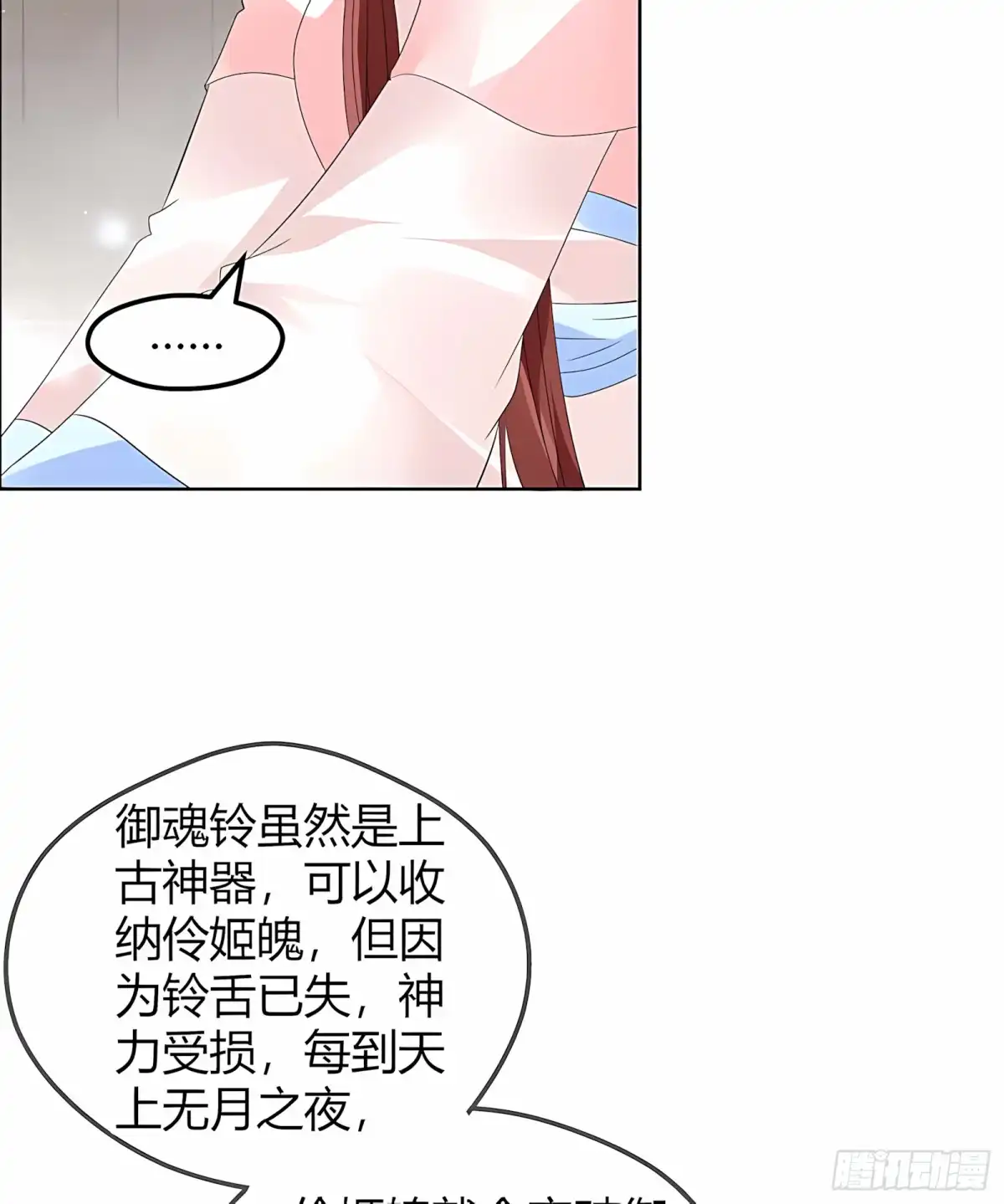 第53话子埙回来啦~-古乐风华录-漫扬文化（第4张）