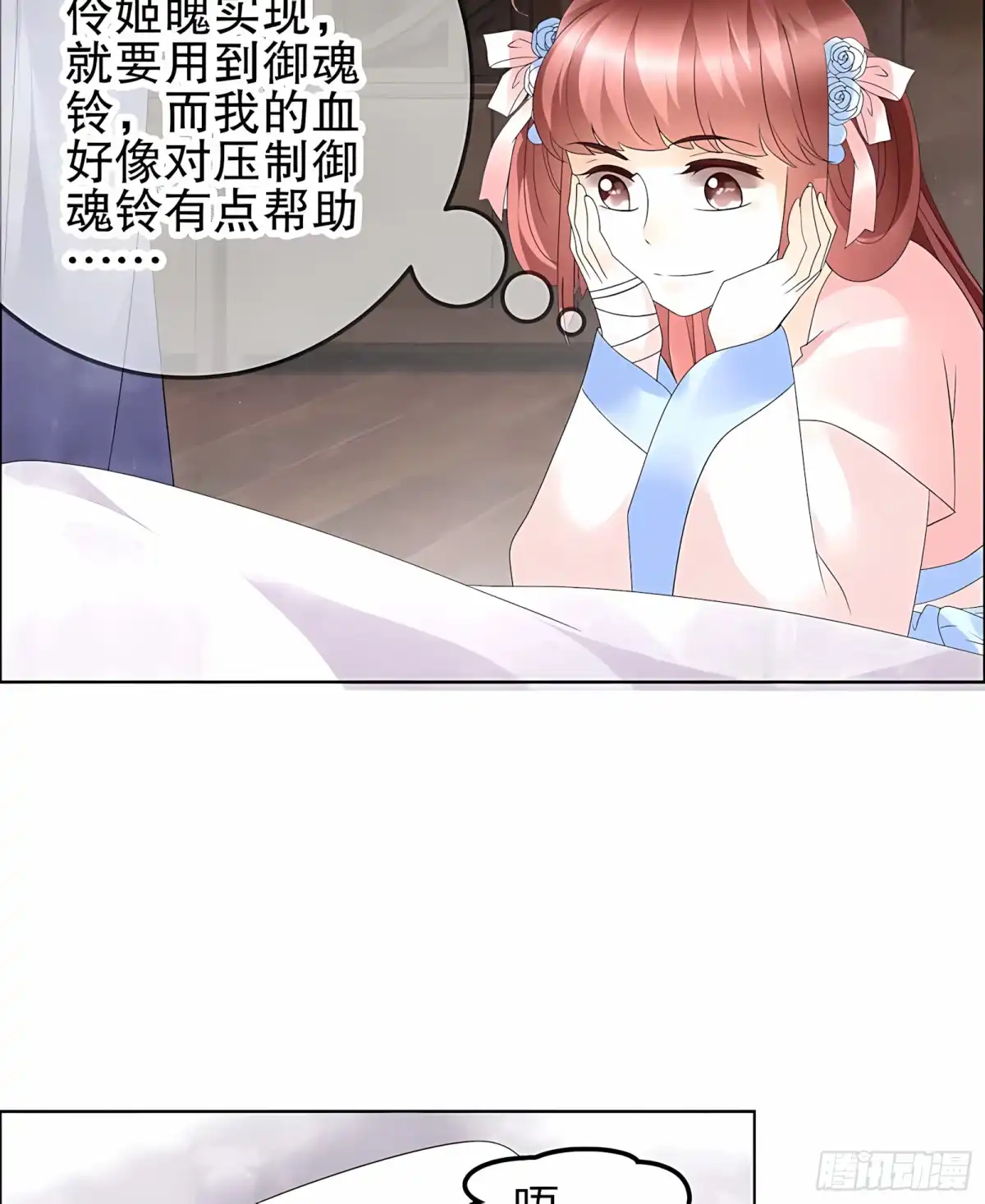 第53话子埙回来啦~-古乐风华录-漫扬文化（第9张）