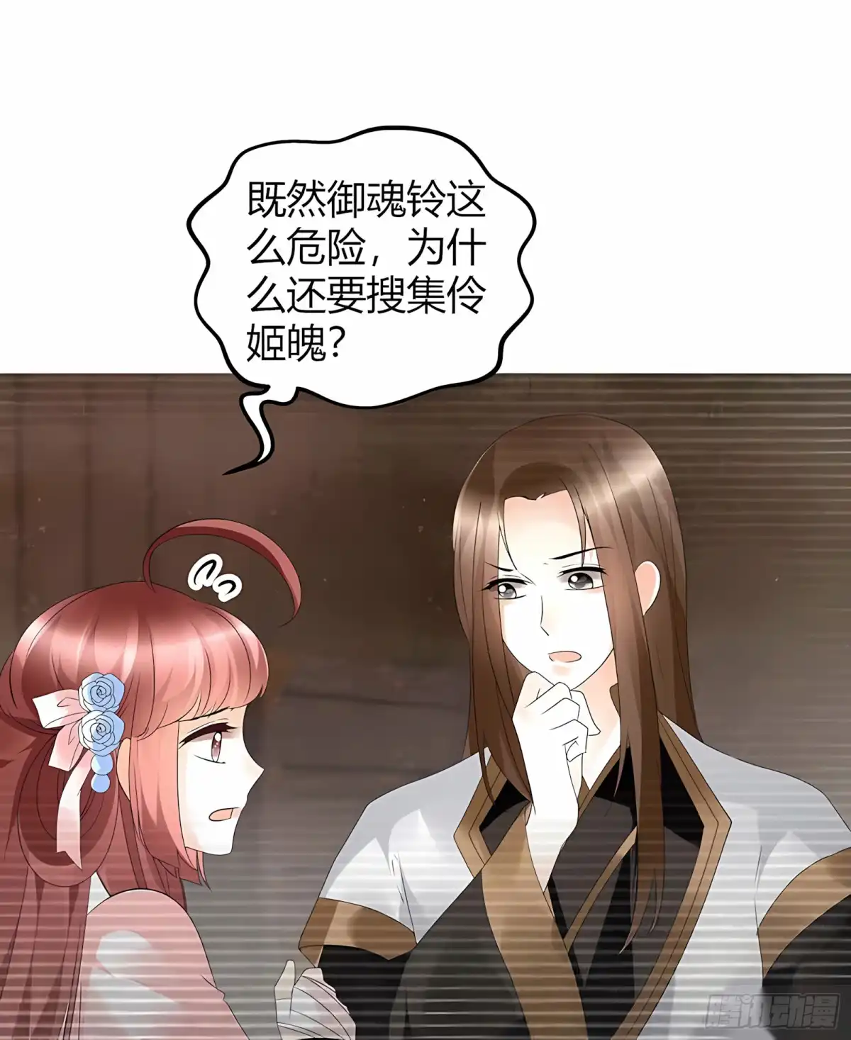 第53话子埙回来啦~-古乐风华录-漫扬文化（第7张）