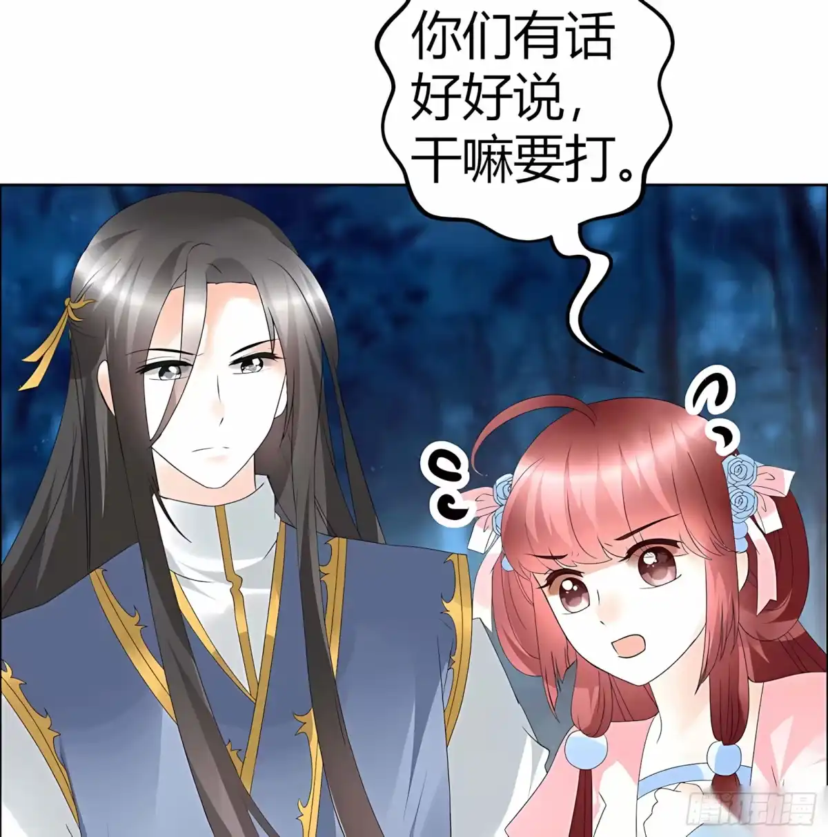 第54话少熠子埙争风吃醋？！-古乐风华录-漫扬文化（第10张）
